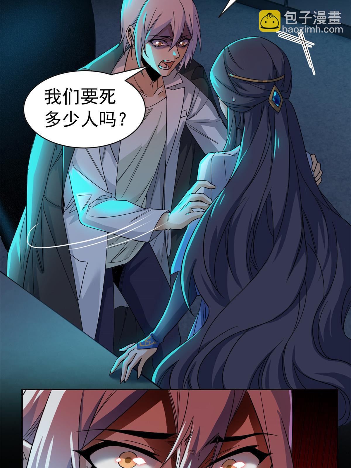 164 为了人类，难道不对？(1/2)-第166话