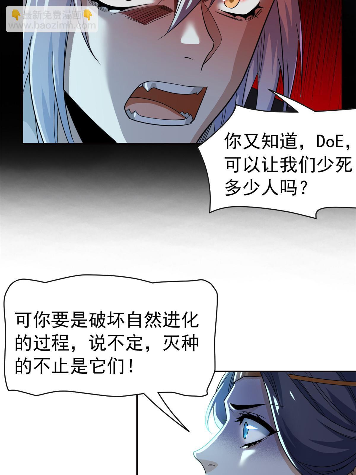 164 为了人类，难道不对？(1/2)-第166话