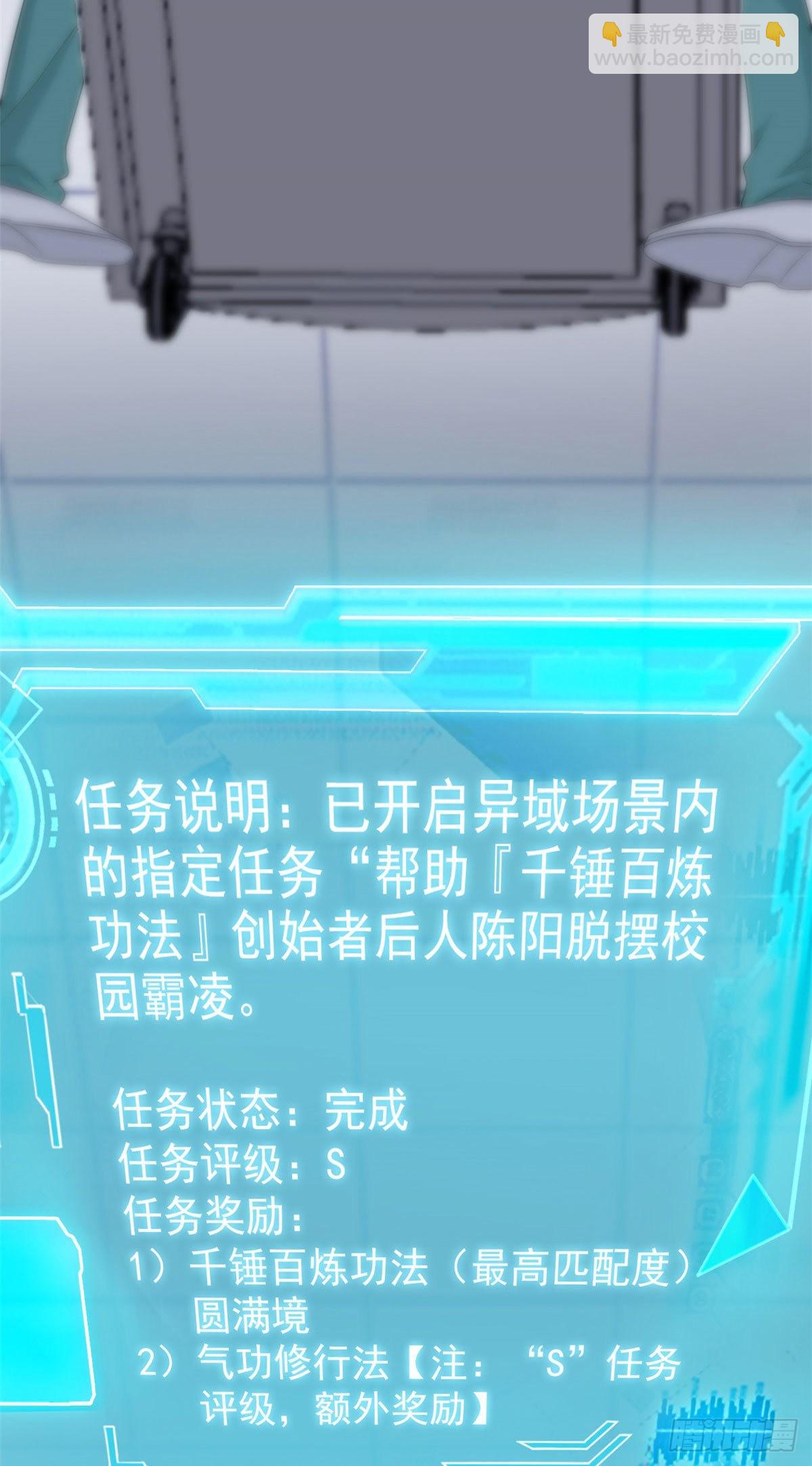 16 是我不配-第18话