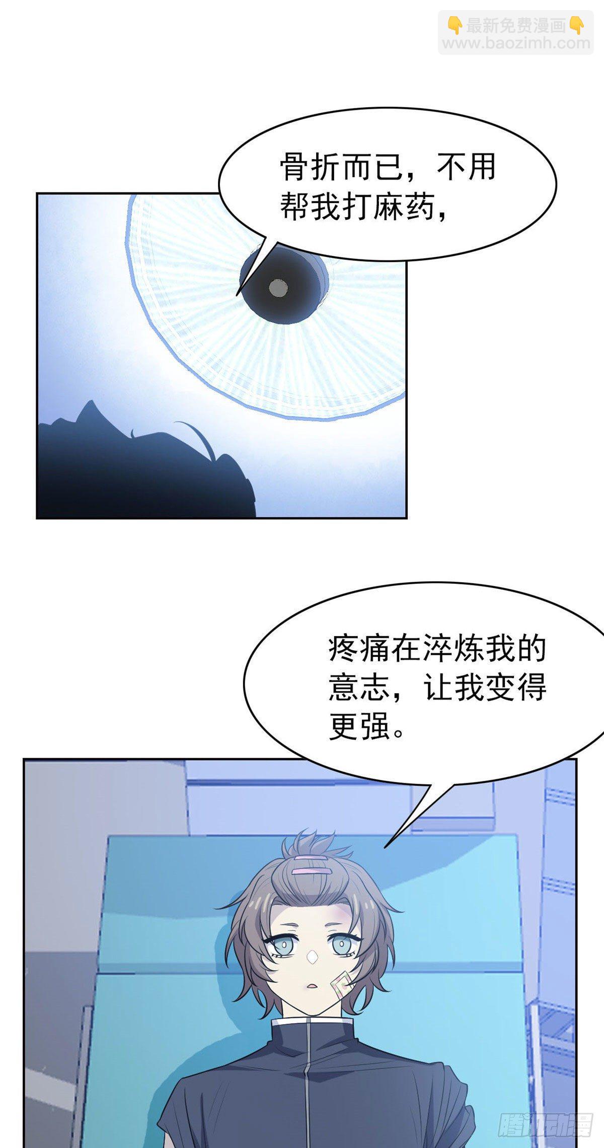 16 是我不配-第18话