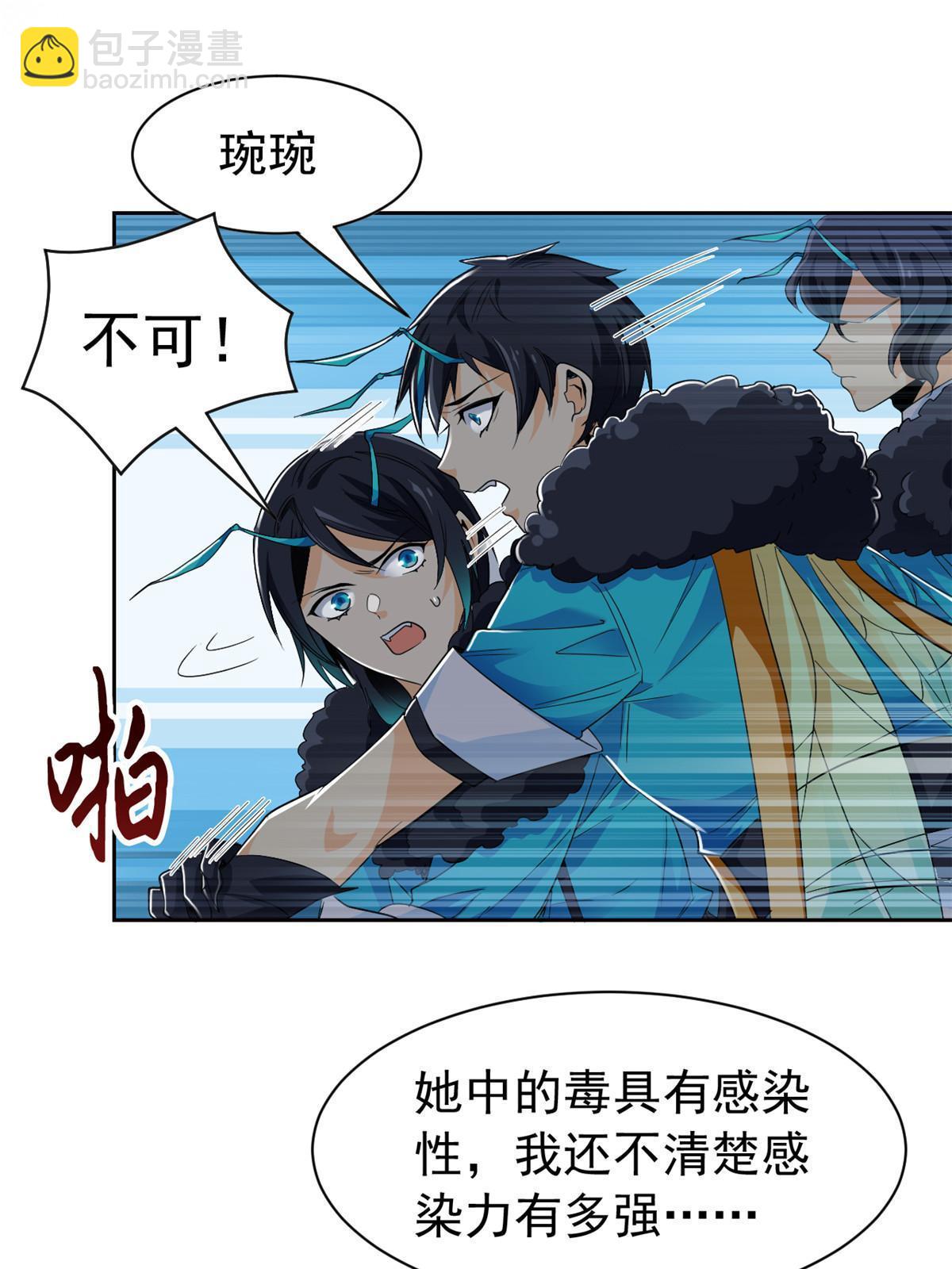 166 为了人类？为了复仇？(1/2)-第168话