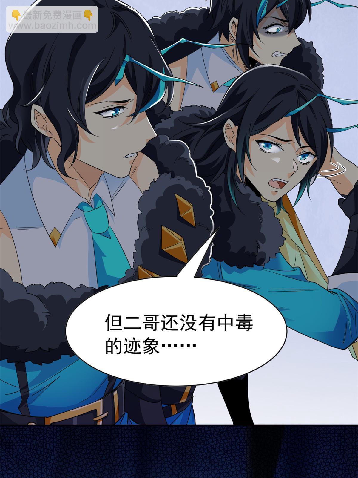166 为了人类？为了复仇？(1/2)-第168话