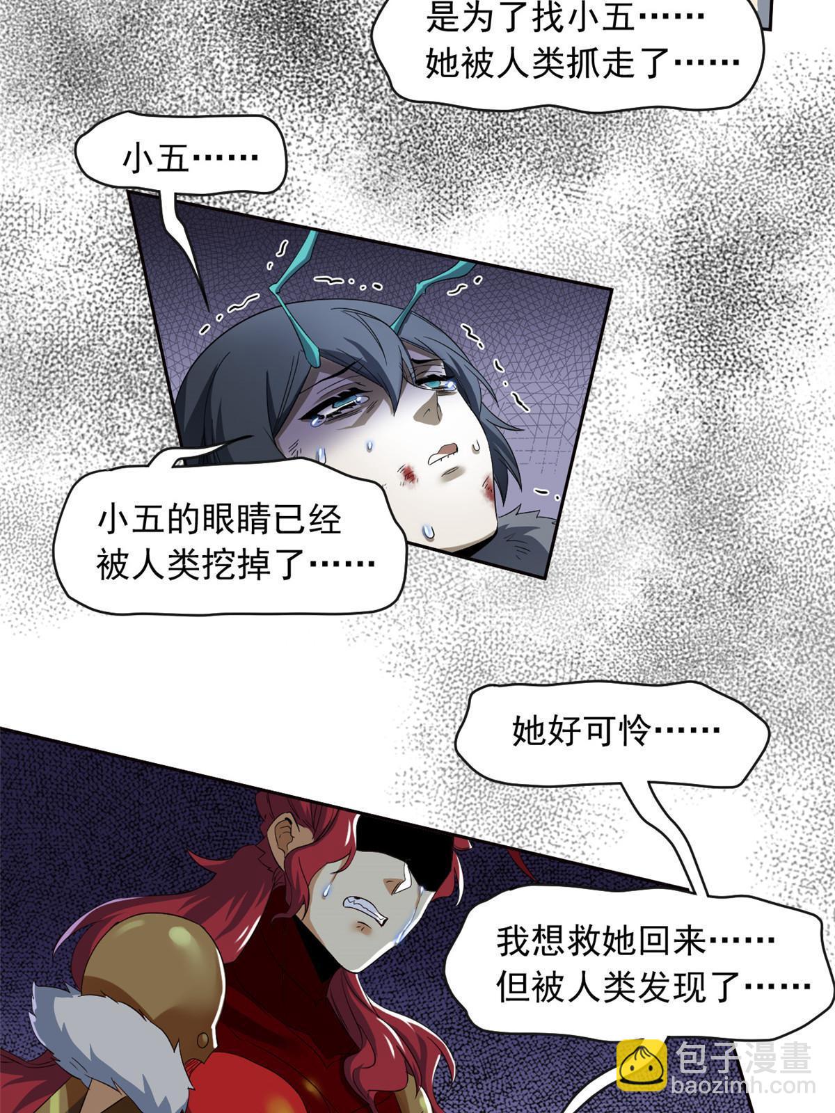 166 为了人类？为了复仇？(1/2)-第168话