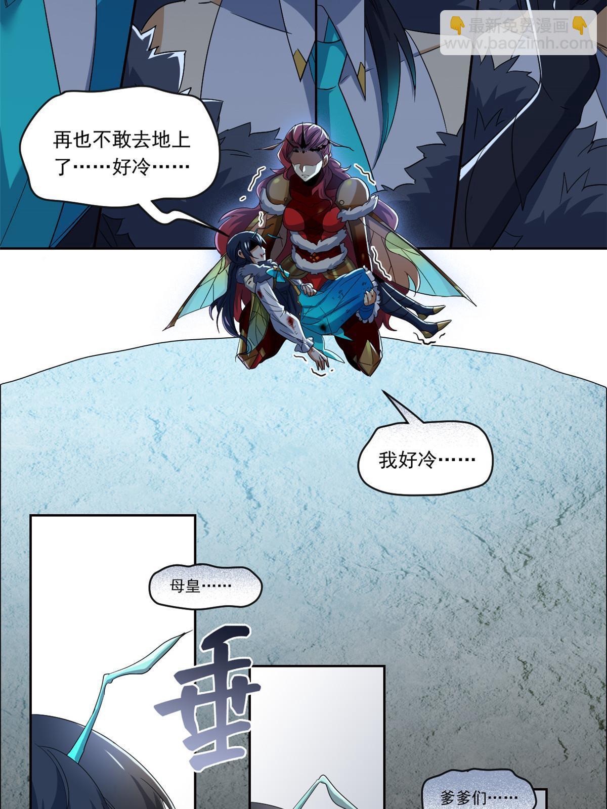 166 为了人类？为了复仇？(1/2)-第168话