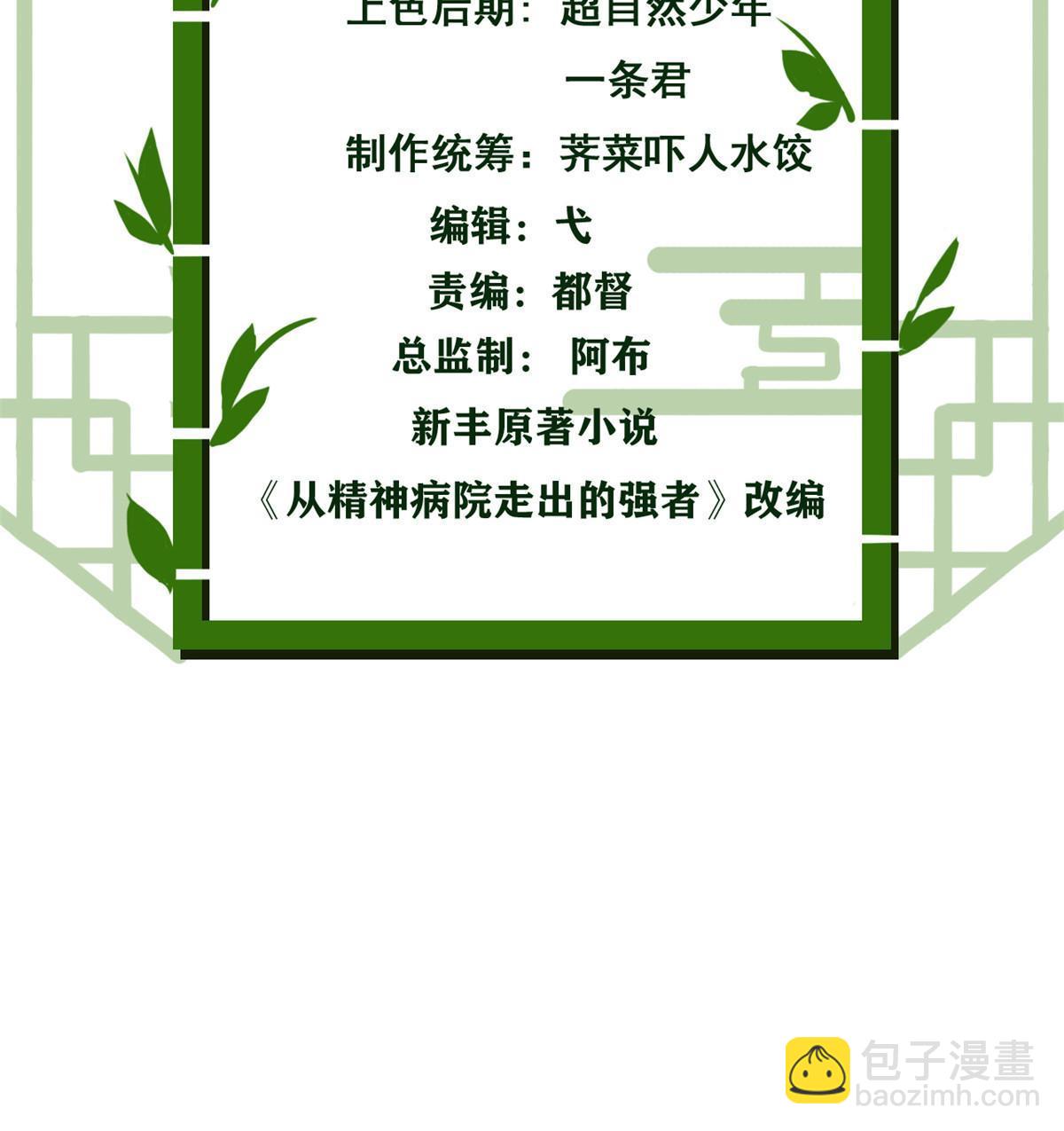 166 为了人类？为了复仇？(1/2)-第168话