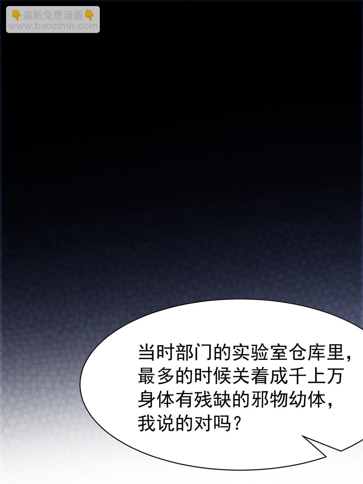 166 为了人类？为了复仇？(1/2)-第168话