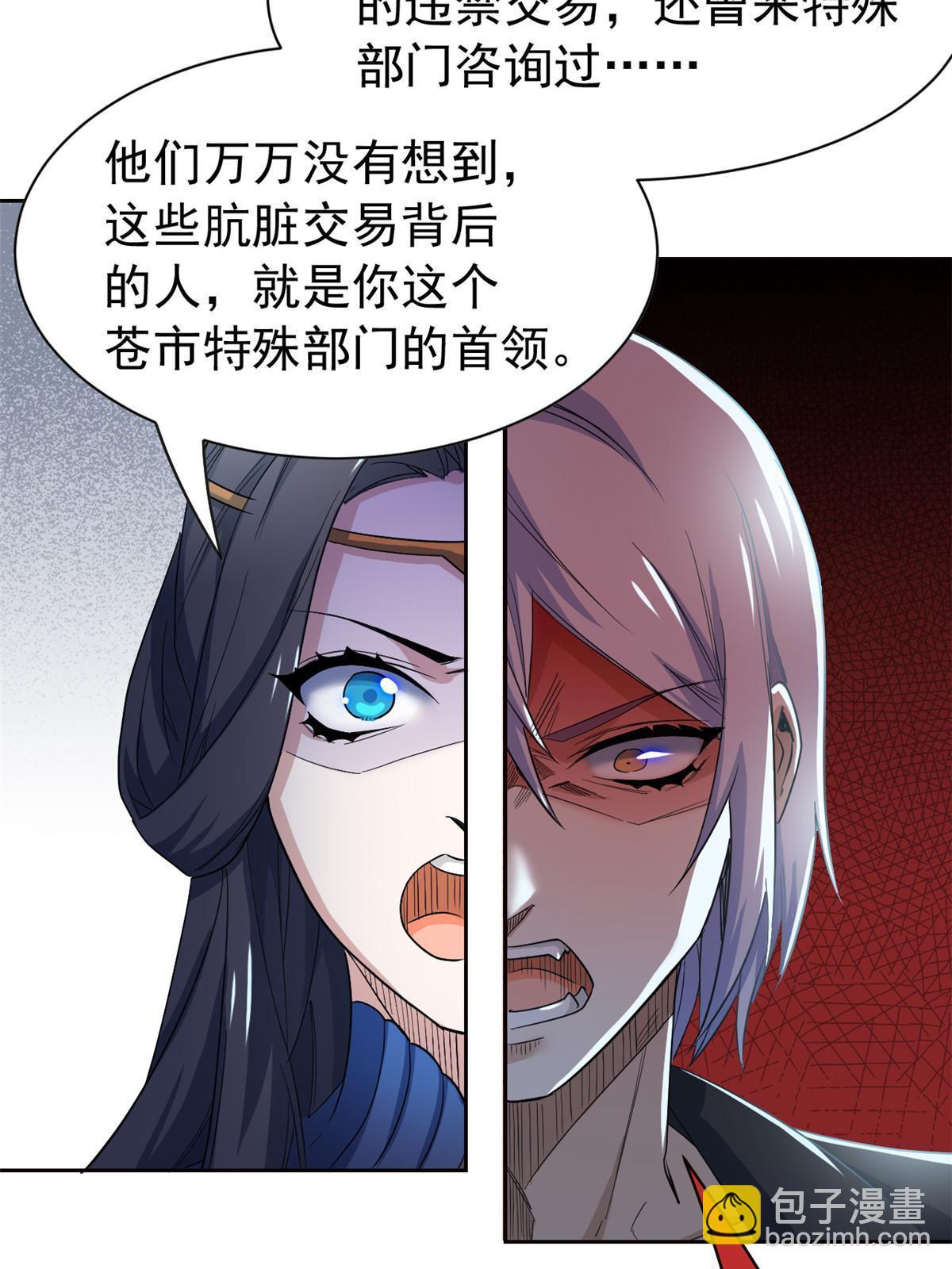 166 为了人类？为了复仇？(1/2)-第168话