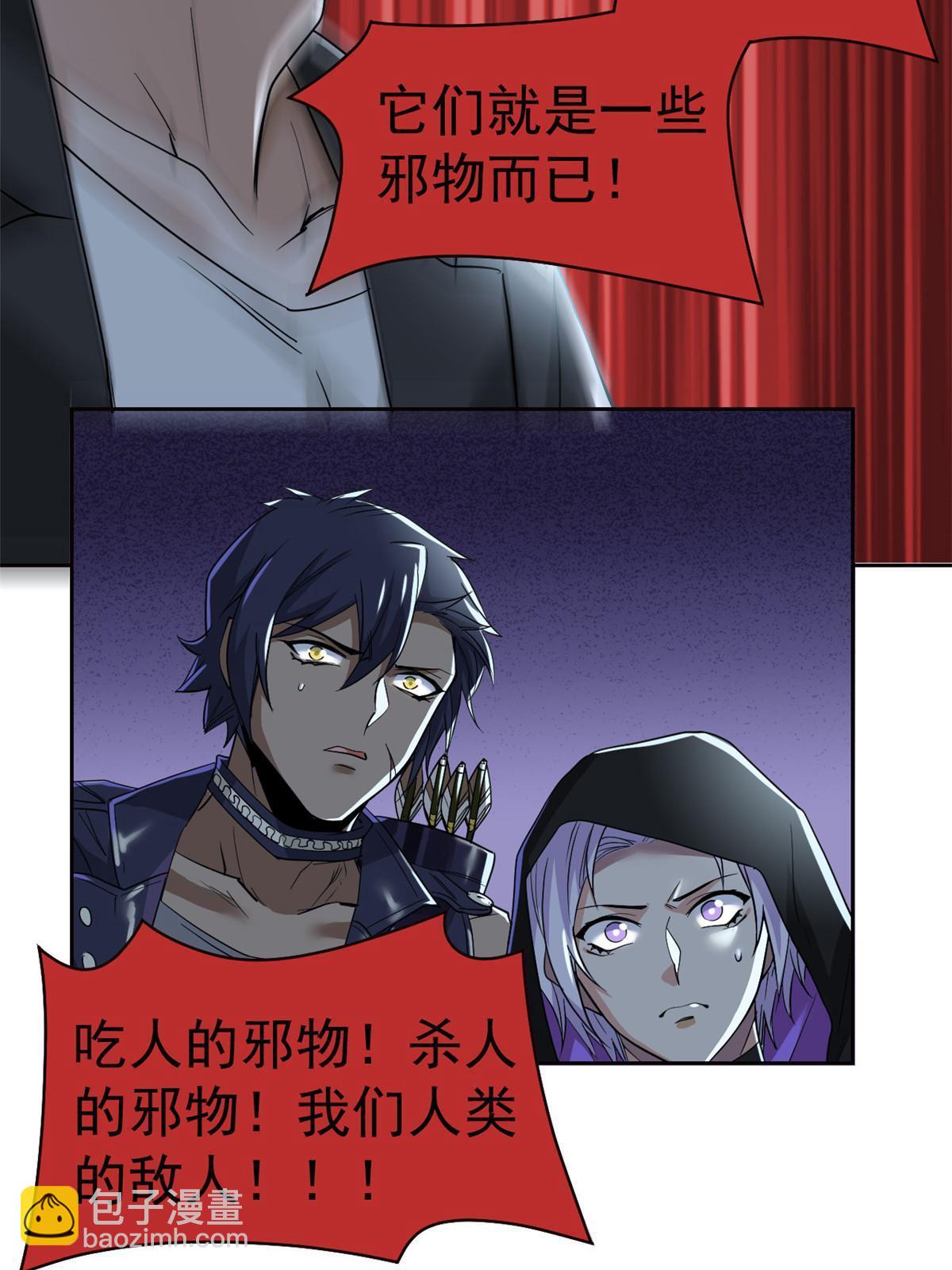 166 为了人类？为了复仇？(1/2)-第168话