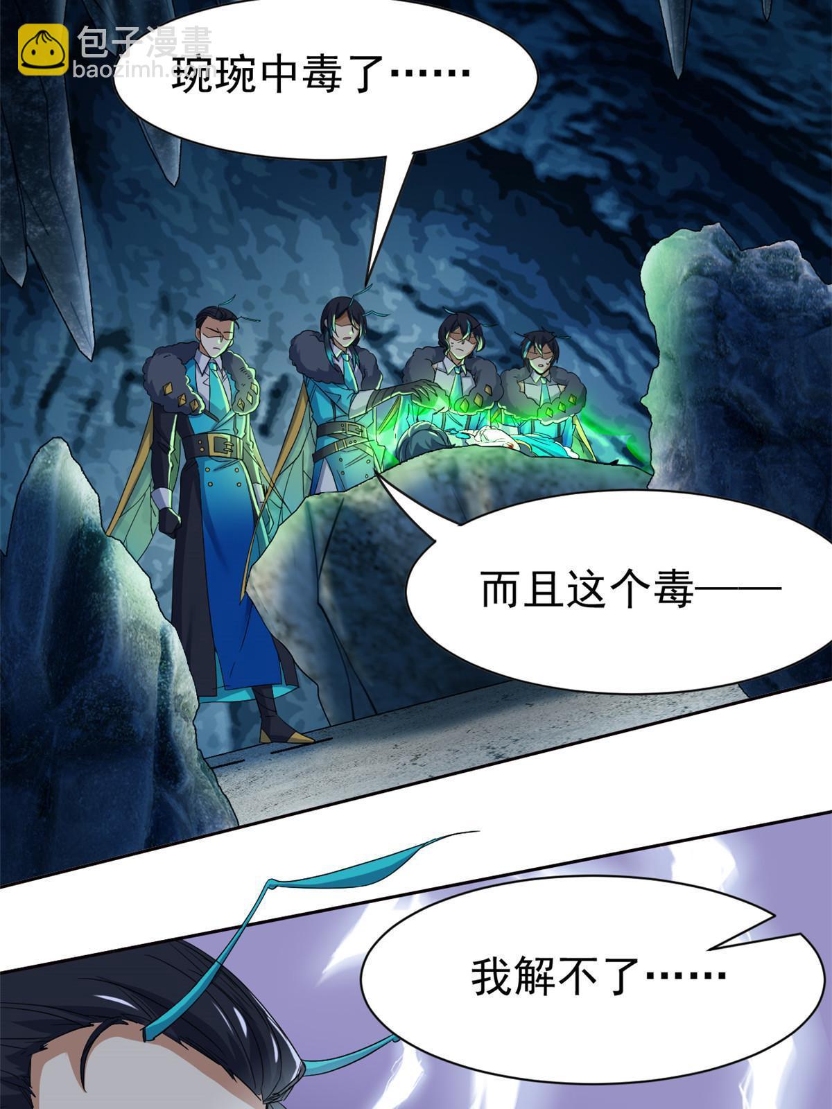 166 为了人类？为了复仇？(1/2)-第168话