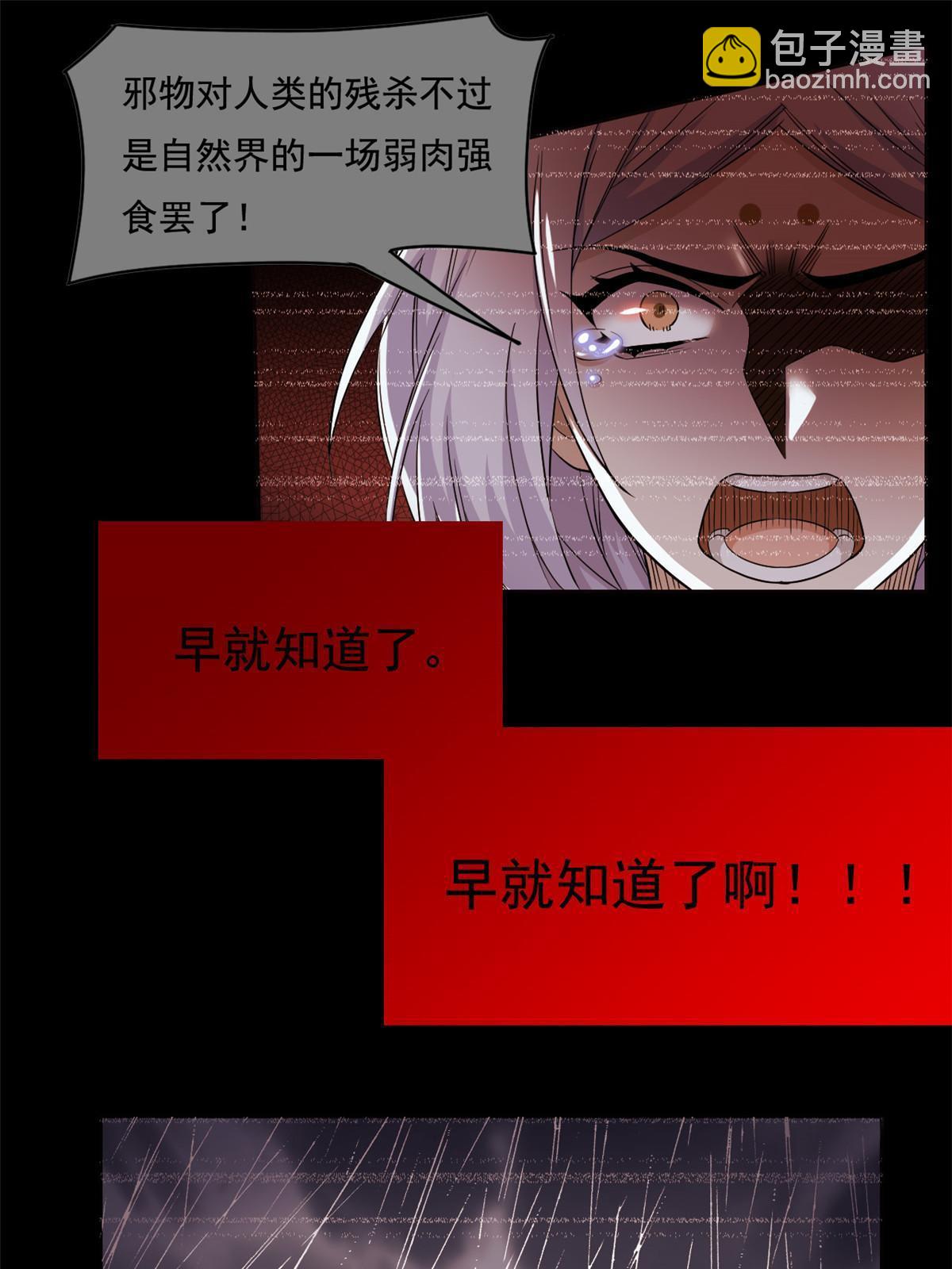 168 卧底英雄？欺骗感情(1/2)-第170话