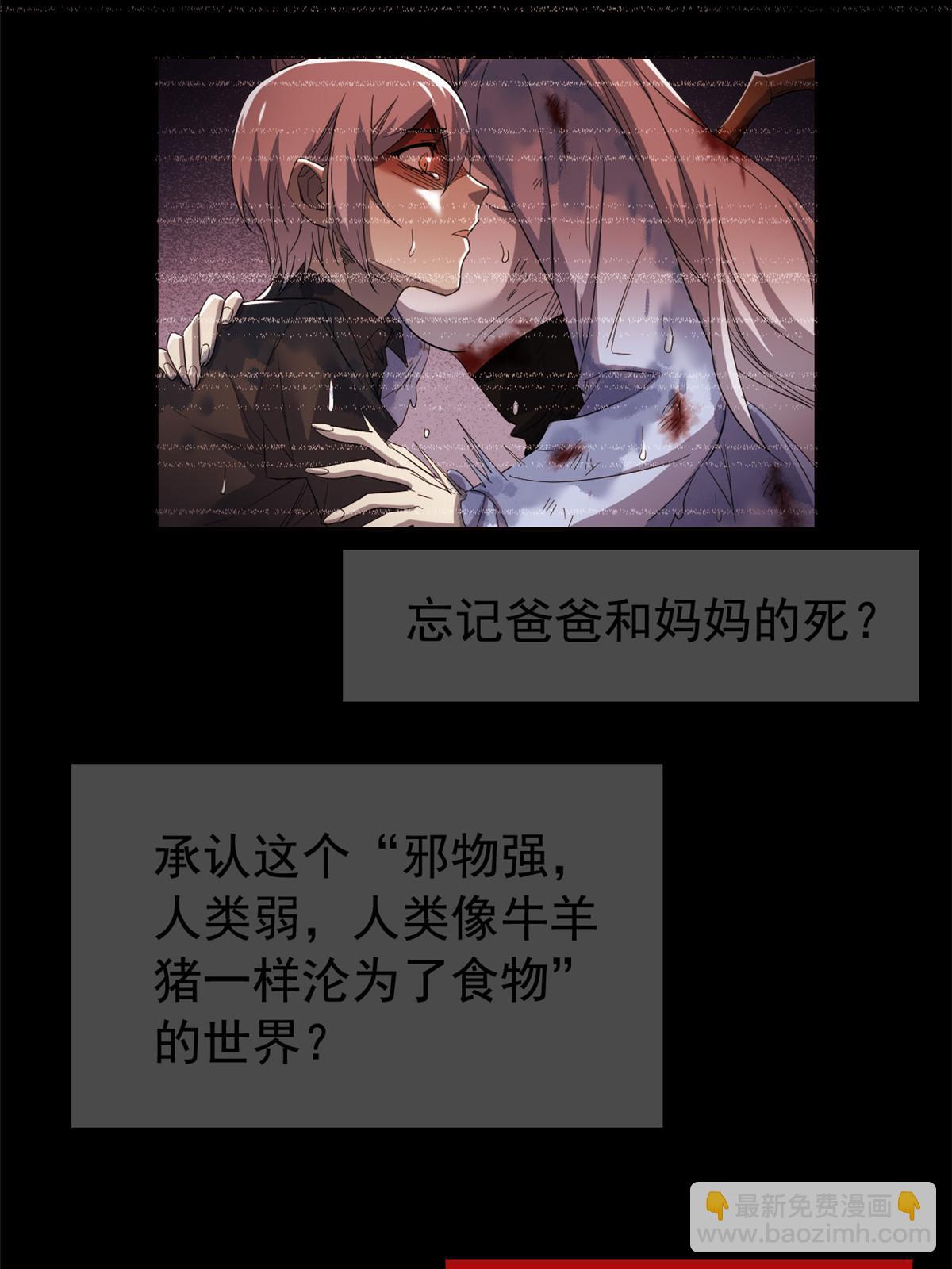 168 卧底英雄？欺骗感情(1/2)-第170话
