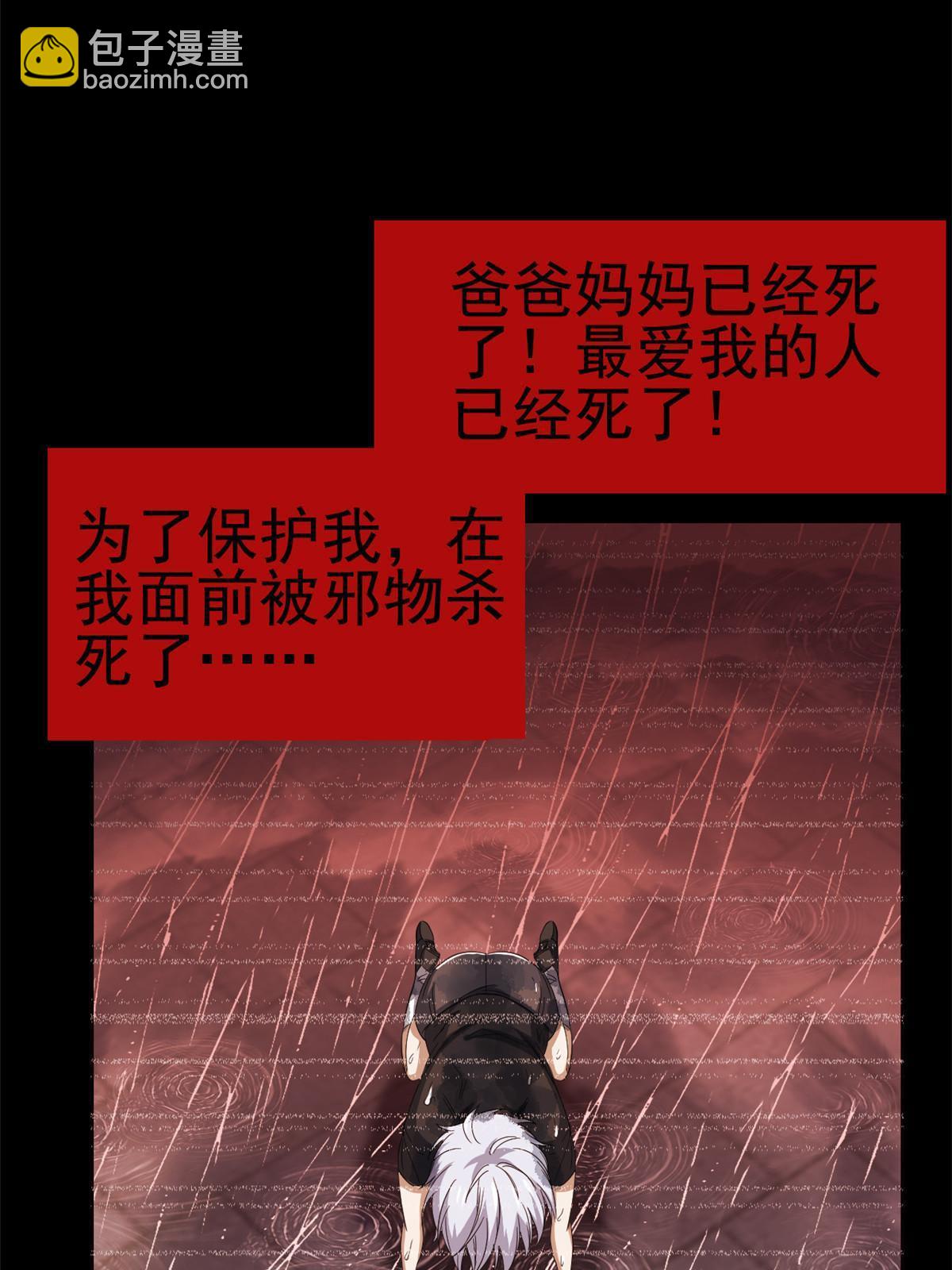 168 卧底英雄？欺骗感情(1/2)-第170话