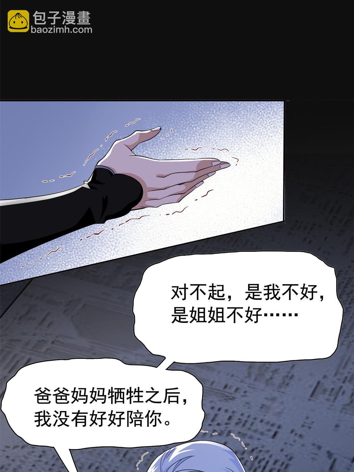 168 卧底英雄？欺骗感情(1/2)-第170话