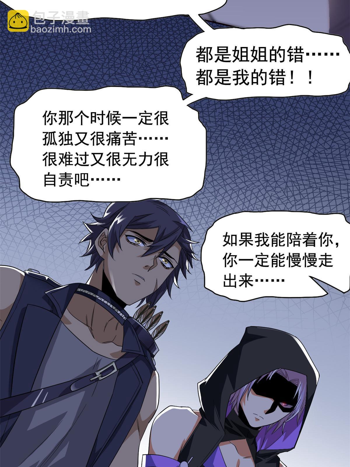 168 卧底英雄？欺骗感情(1/2)-第170话