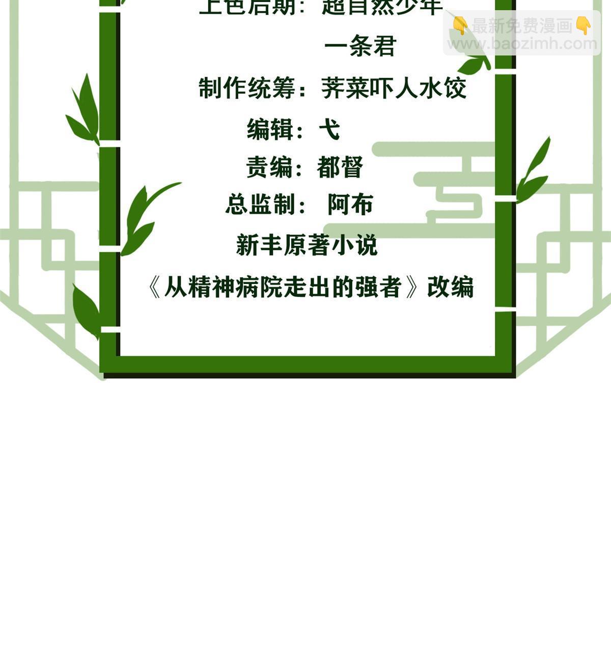 168 卧底英雄？欺骗感情(1/2)-第170话