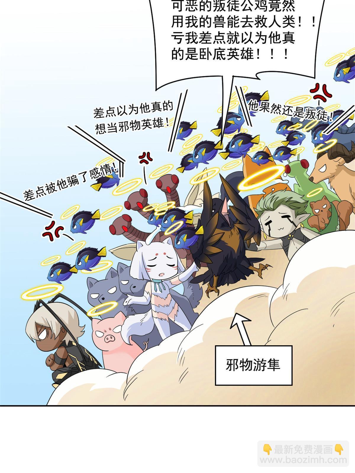 168 卧底英雄？欺骗感情(1/2)-第170话