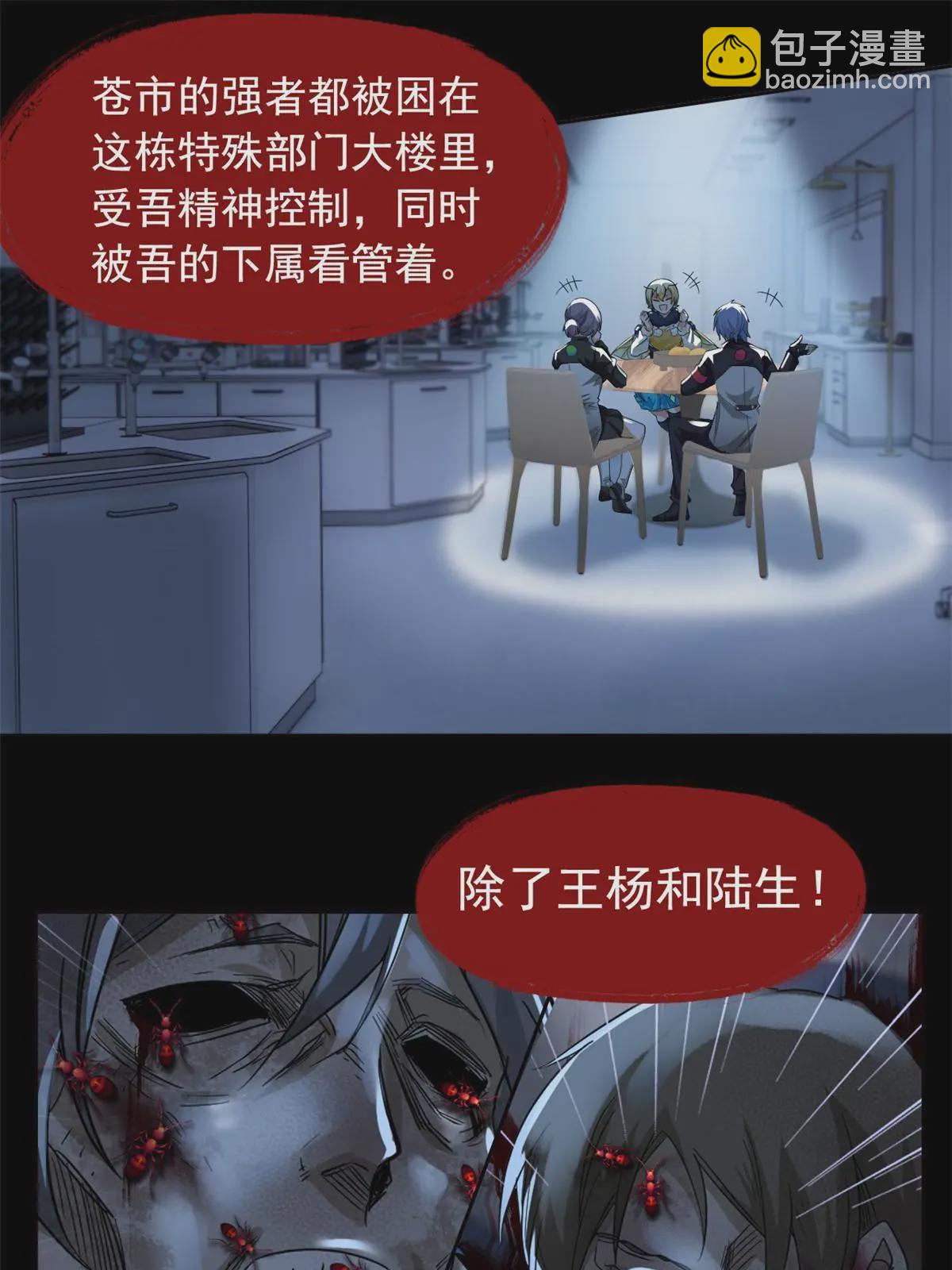 168 卧底英雄？欺骗感情(1/2)-第170话