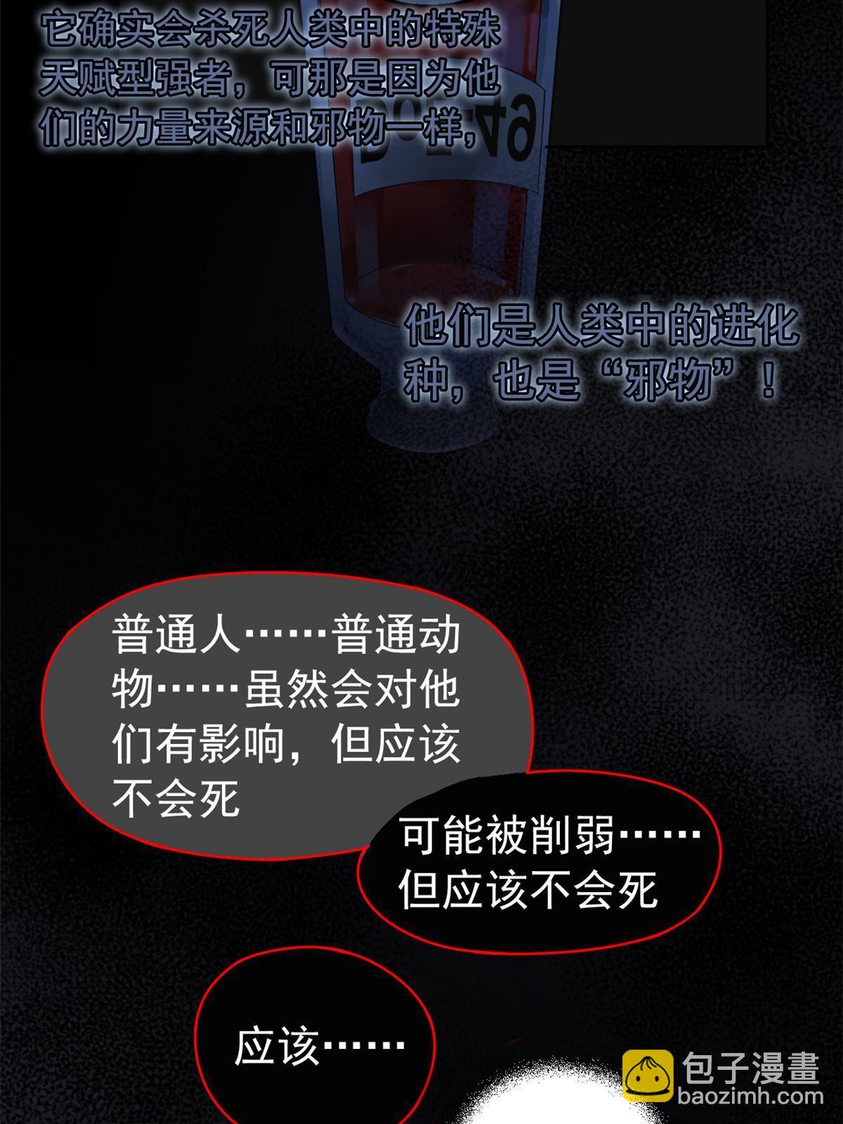 168 卧底英雄？欺骗感情(1/2)-第170话