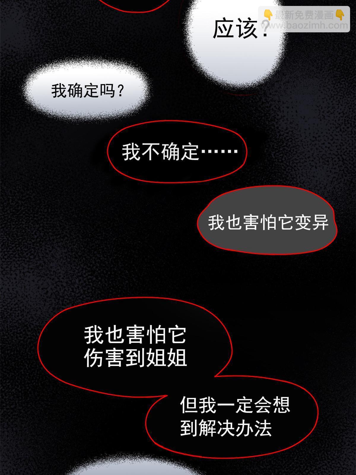 168 卧底英雄？欺骗感情(1/2)-第170话