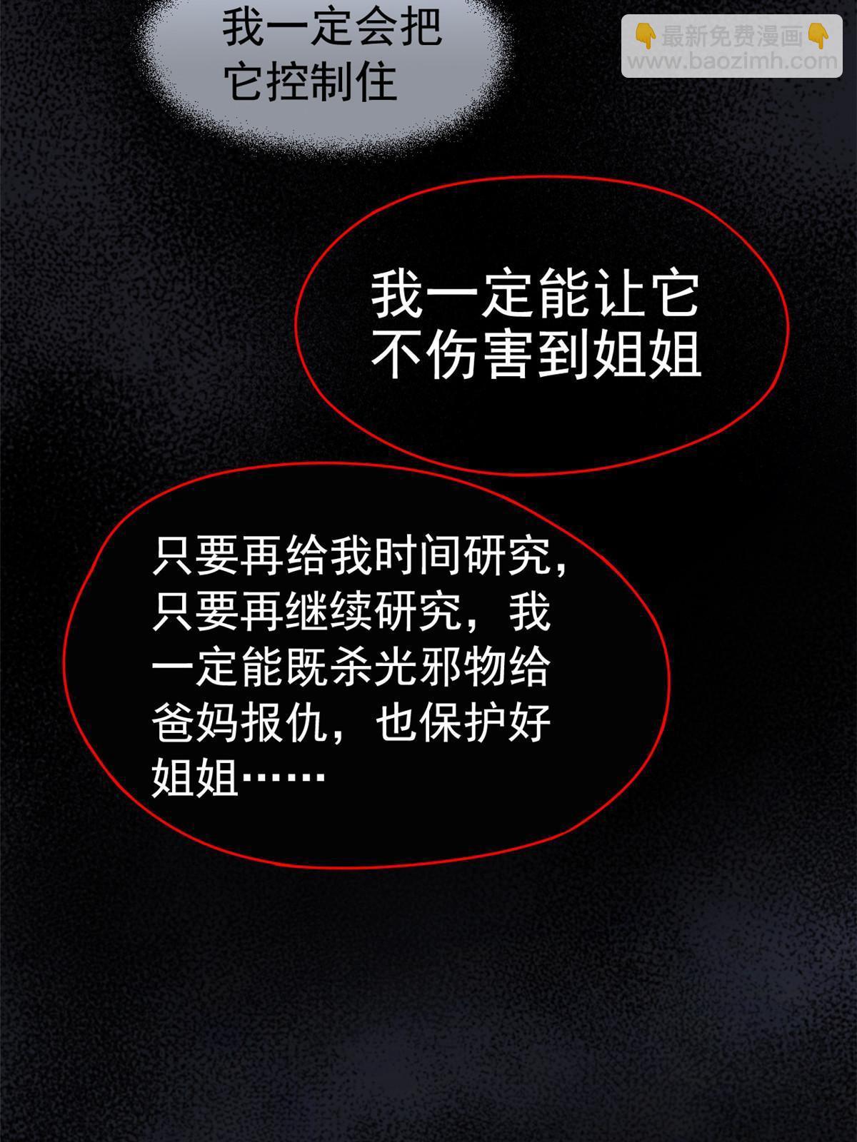 168 卧底英雄？欺骗感情(1/2)-第170话
