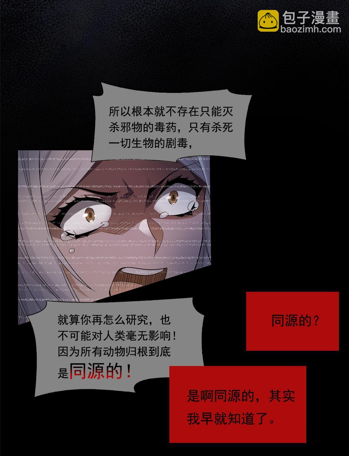 168 卧底英雄？欺骗感情(1/2)-第170话