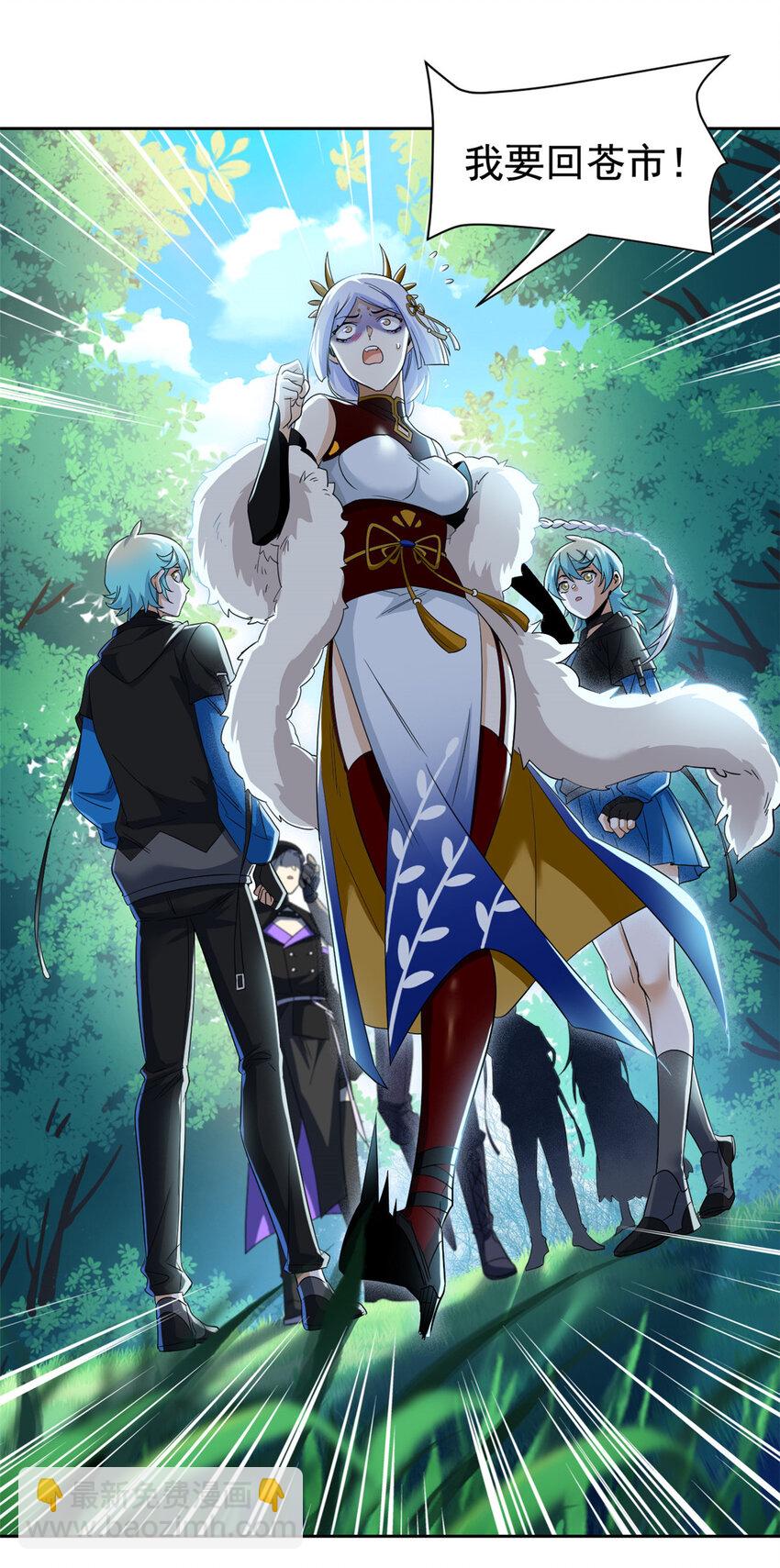 170 保命秘法，一生一次-第172话