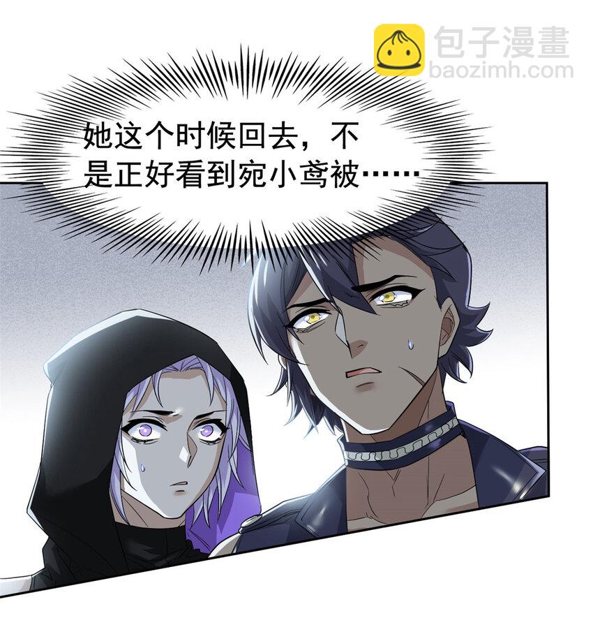 170 保命秘法，一生一次-第172话