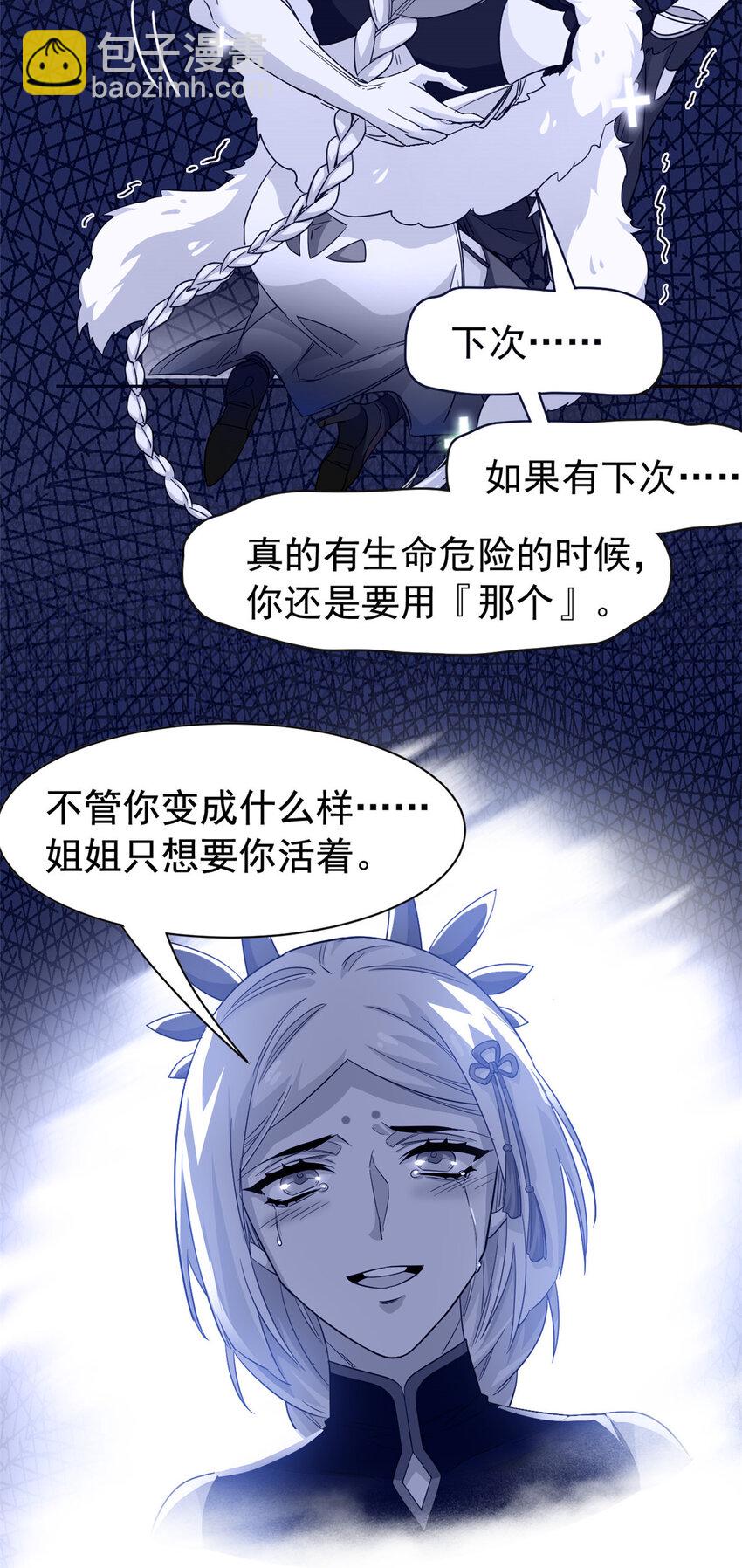 170 保命秘法，一生一次-第172话