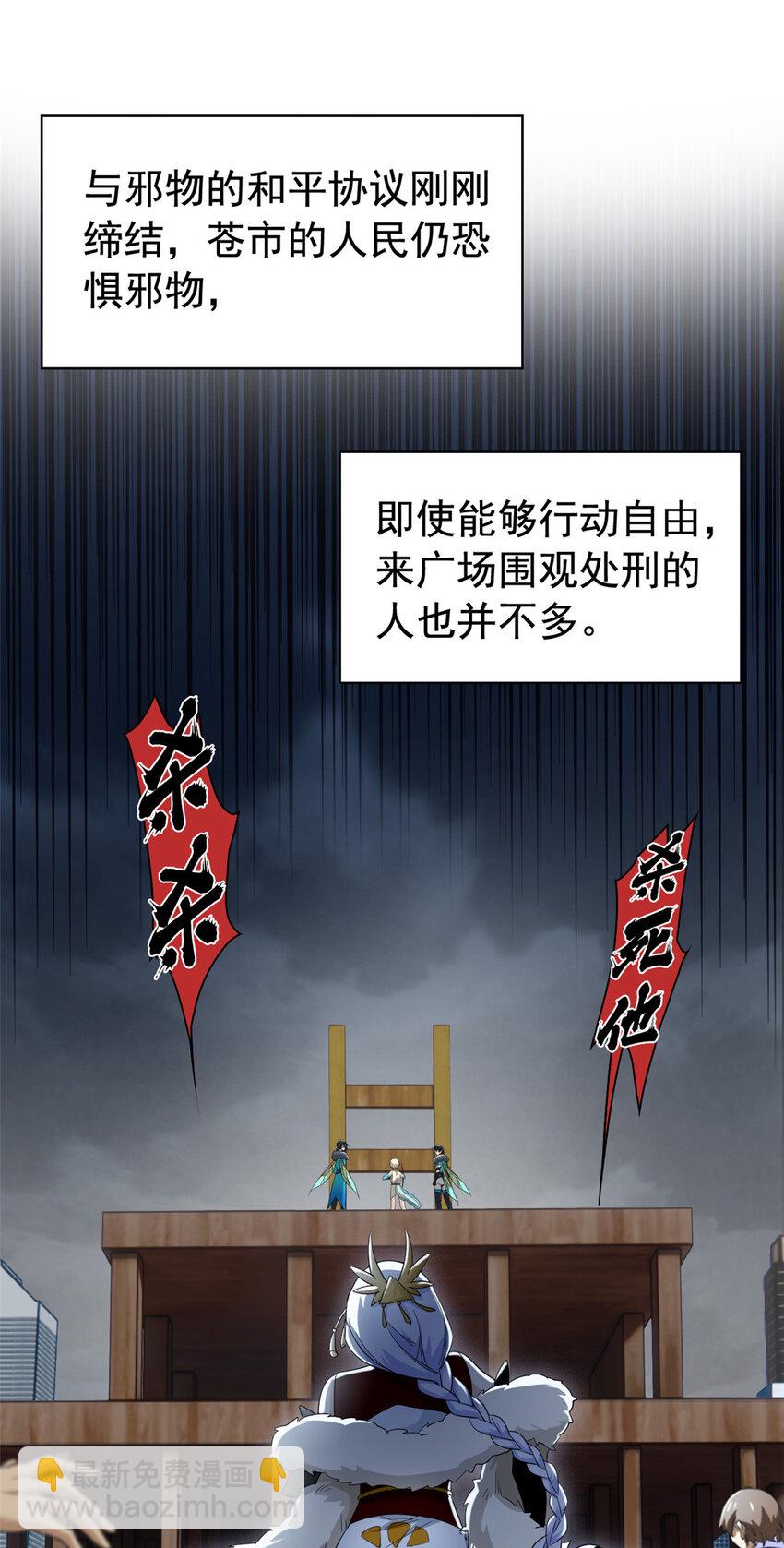 170 保命秘法，一生一次-第172话