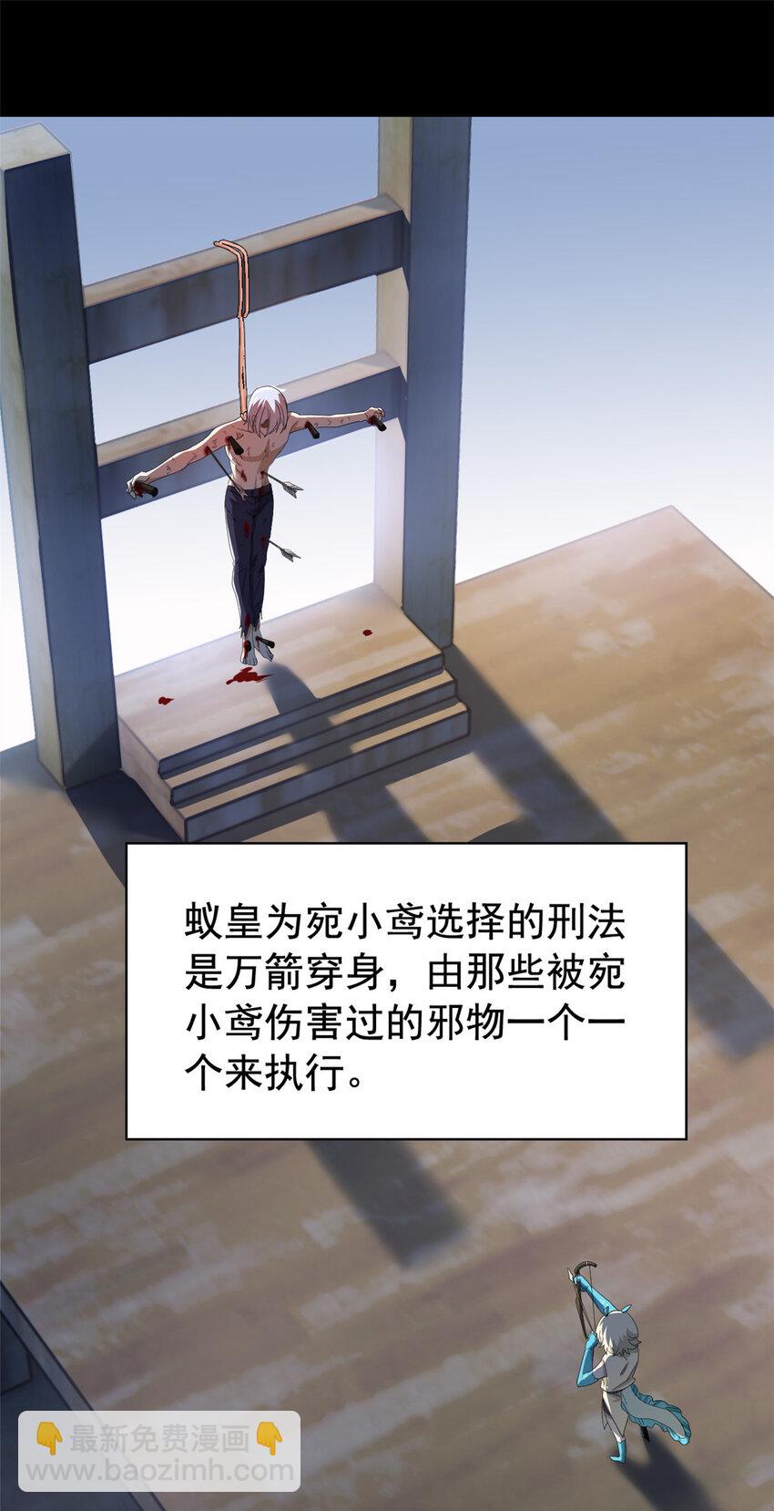 170 保命秘法，一生一次-第172话