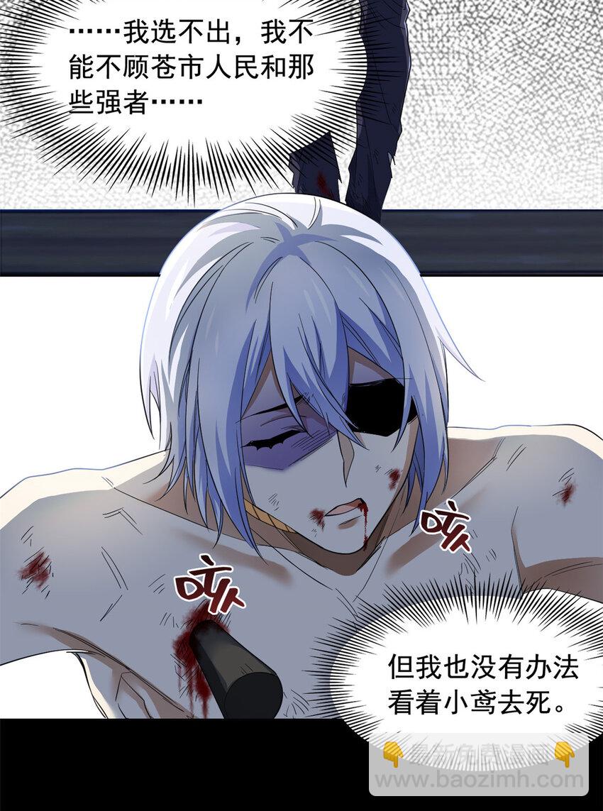170 保命秘法，一生一次-第172话