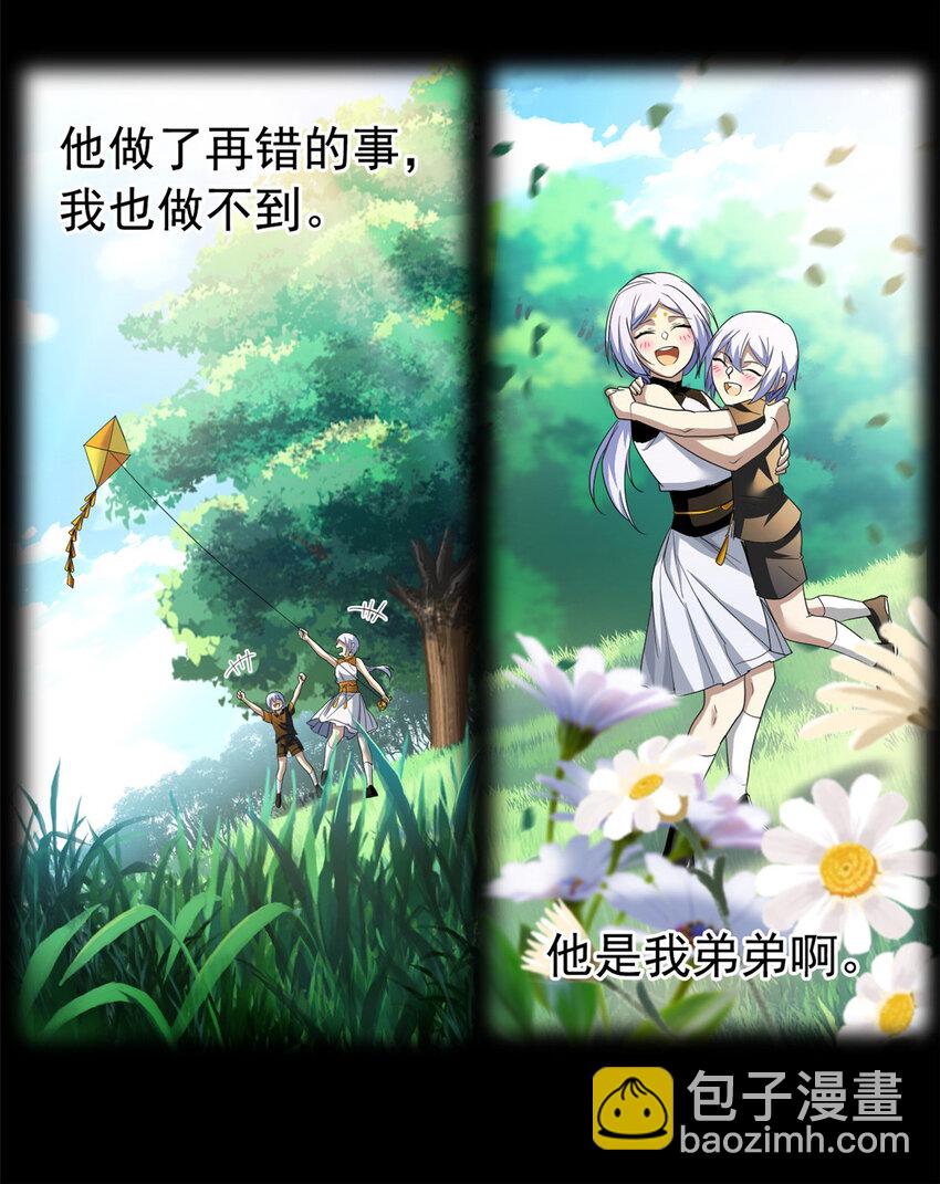 170 保命秘法，一生一次-第172话