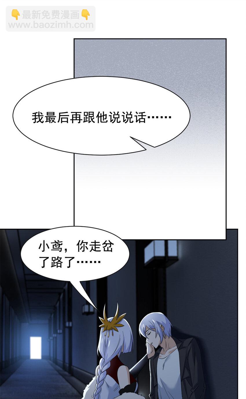 170 保命秘法，一生一次-第172话