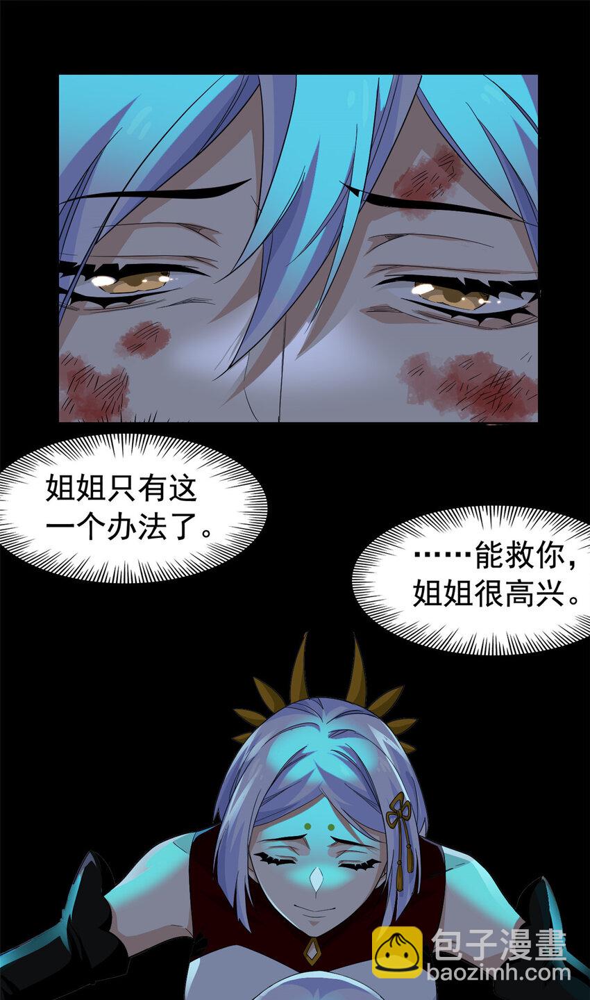 170 保命秘法，一生一次-第172话