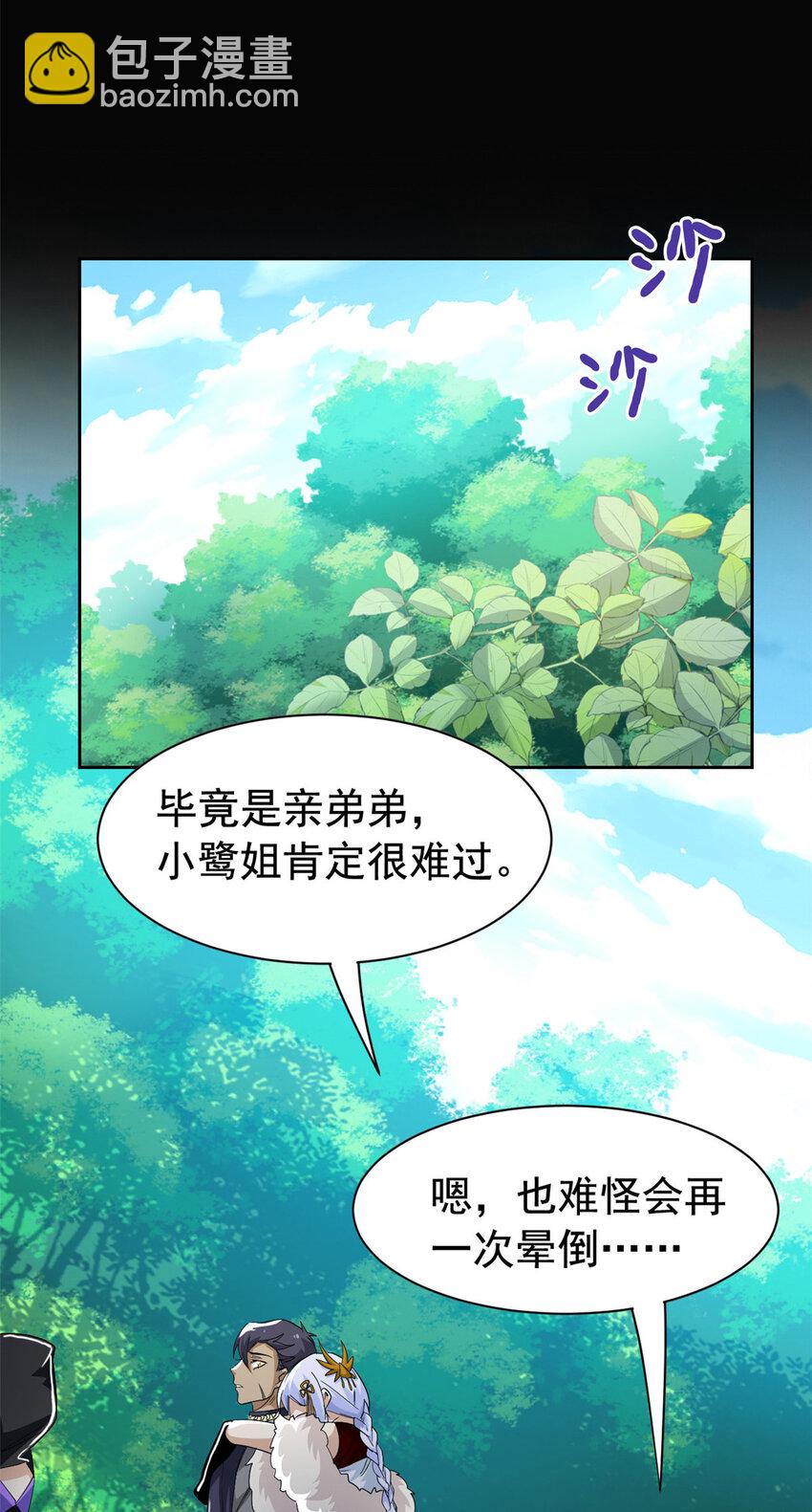 170 保命秘法，一生一次-第172话