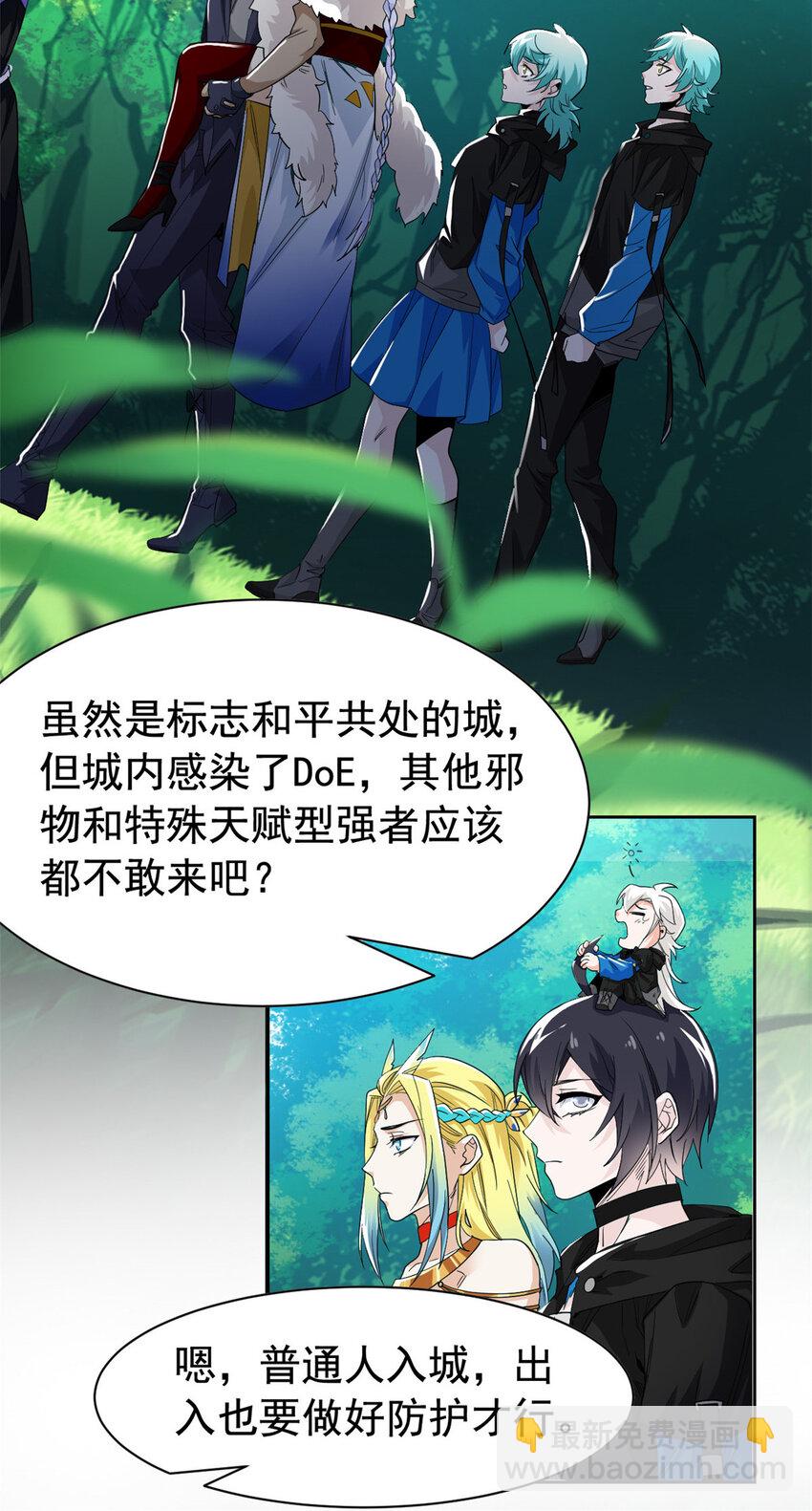 170 保命秘法，一生一次-第172话