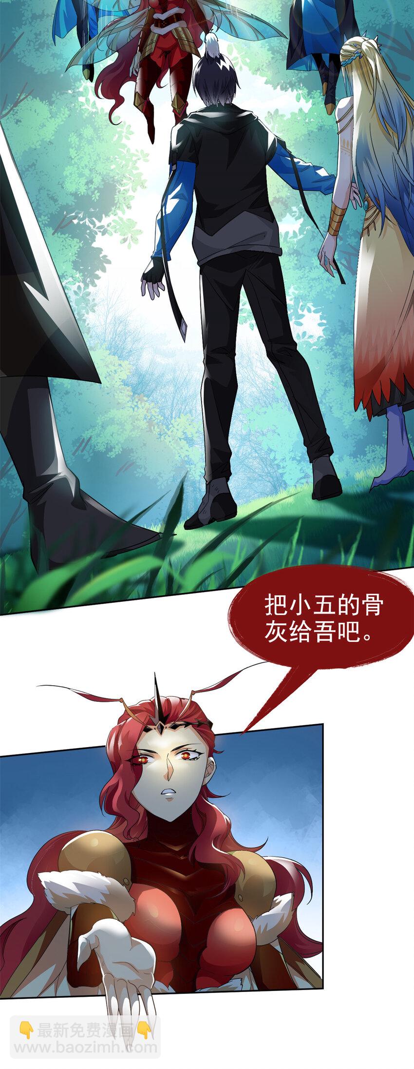 170 保命秘法，一生一次-第172话
