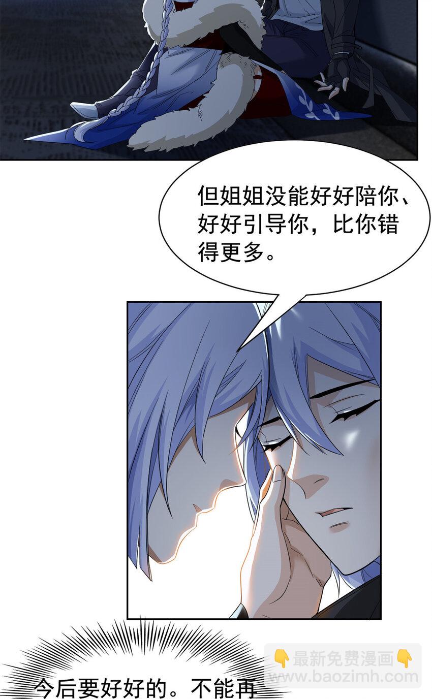 170 保命秘法，一生一次-第172话
