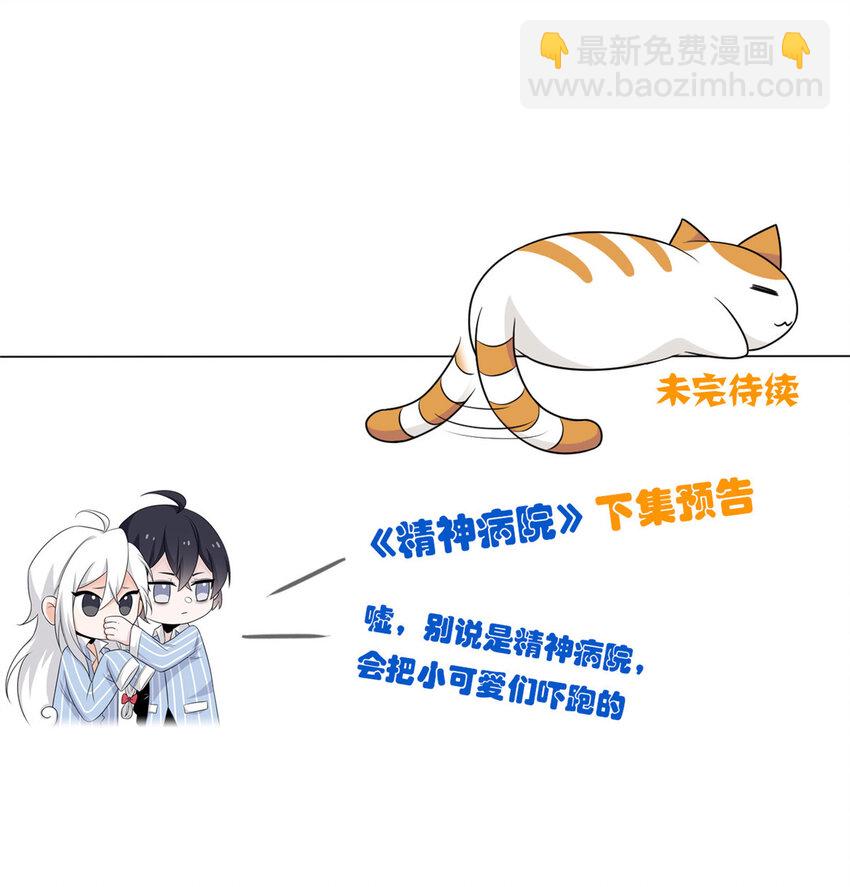 170 保命秘法，一生一次-第172话