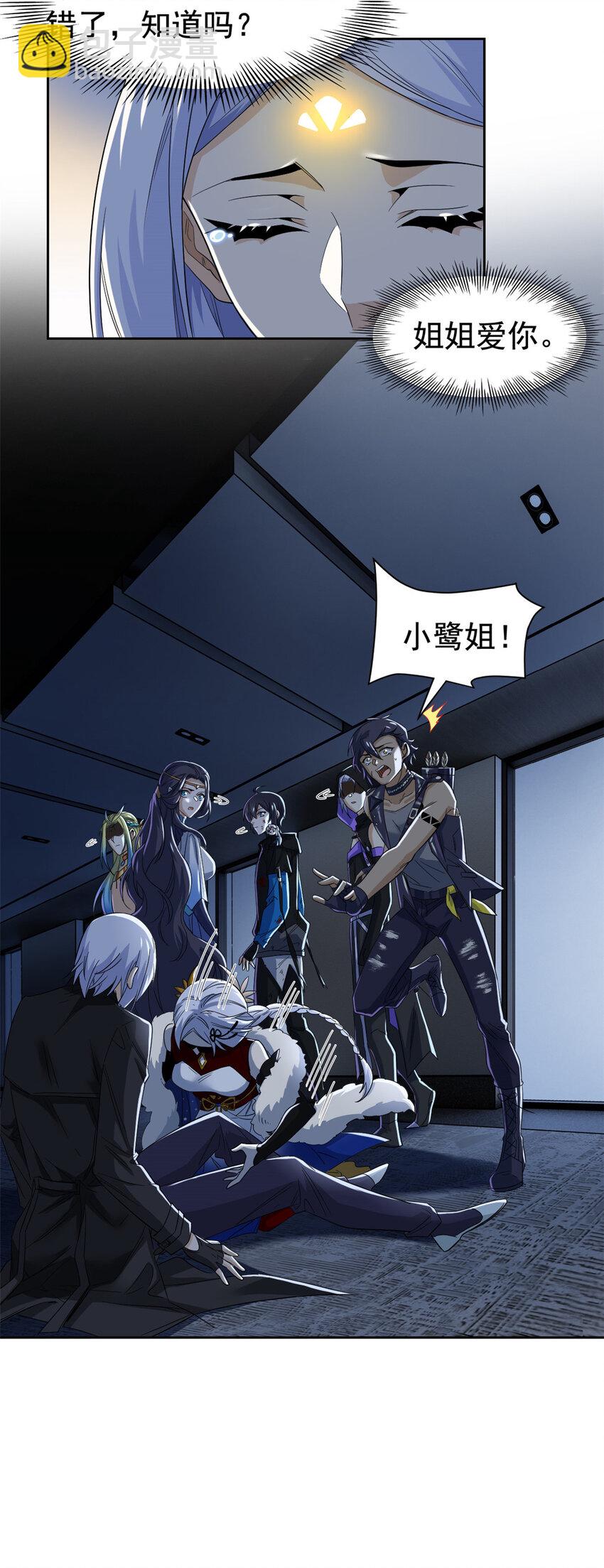170 保命秘法，一生一次-第172话