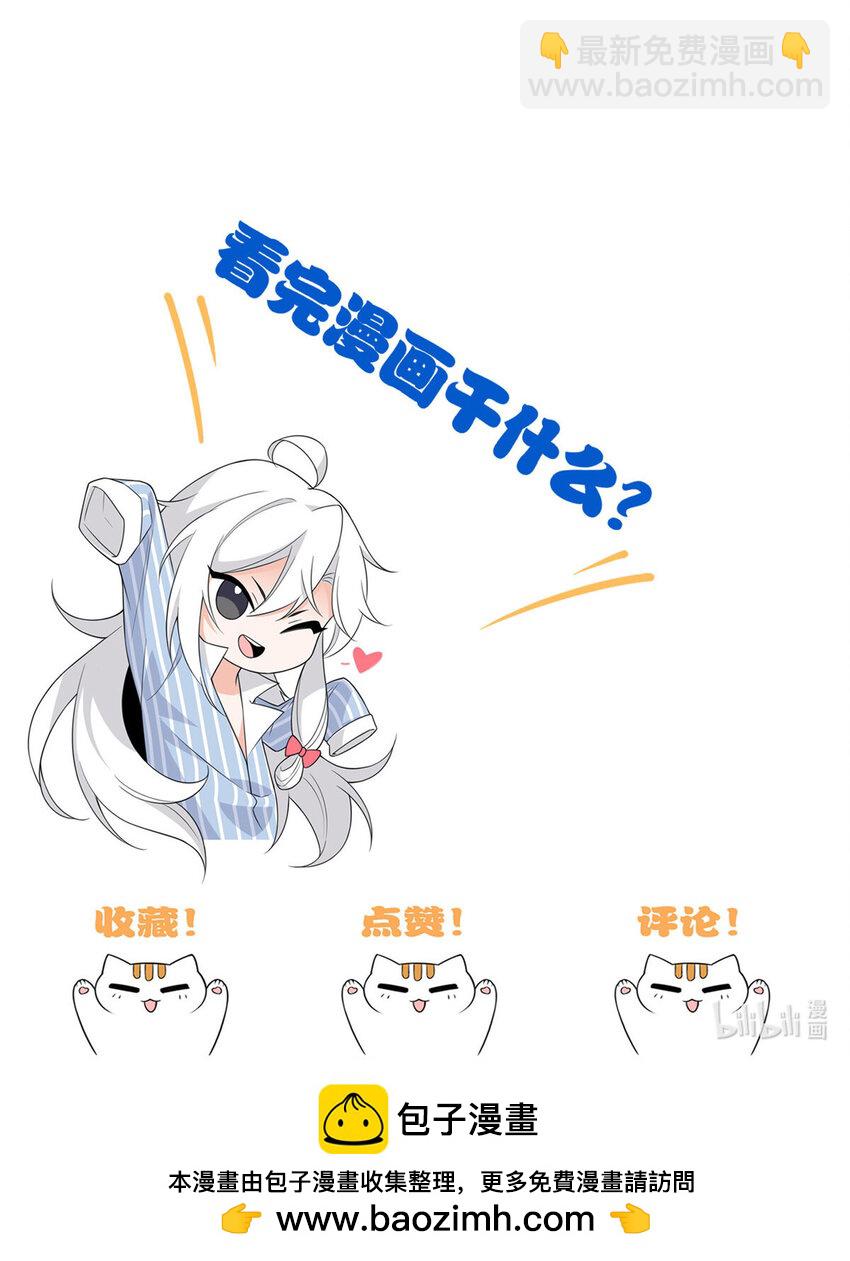 170 保命秘法，一生一次-第172话