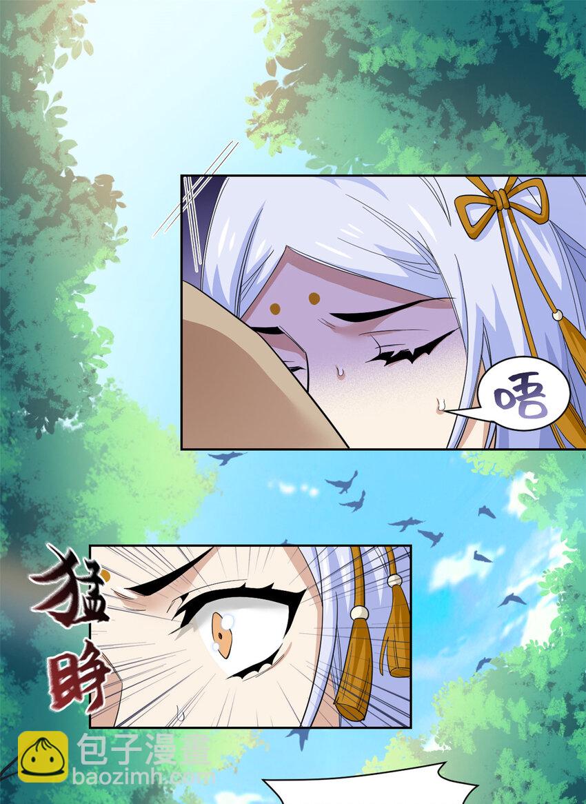 170 保命秘法，一生一次-第172话