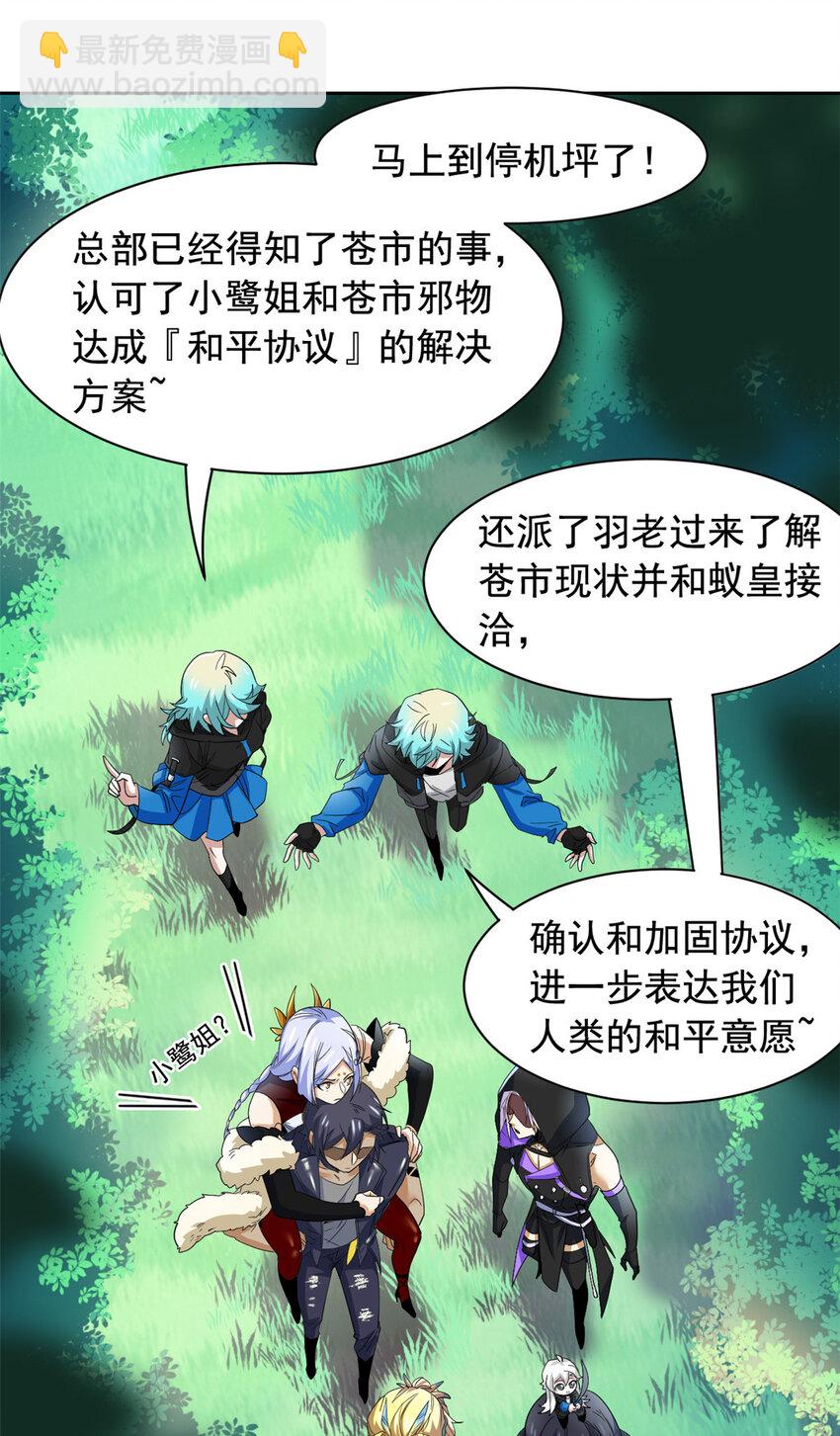 170 保命秘法，一生一次-第172话