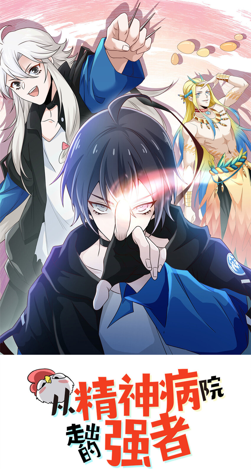 172 被针扎晕，真的强吗？-第174话