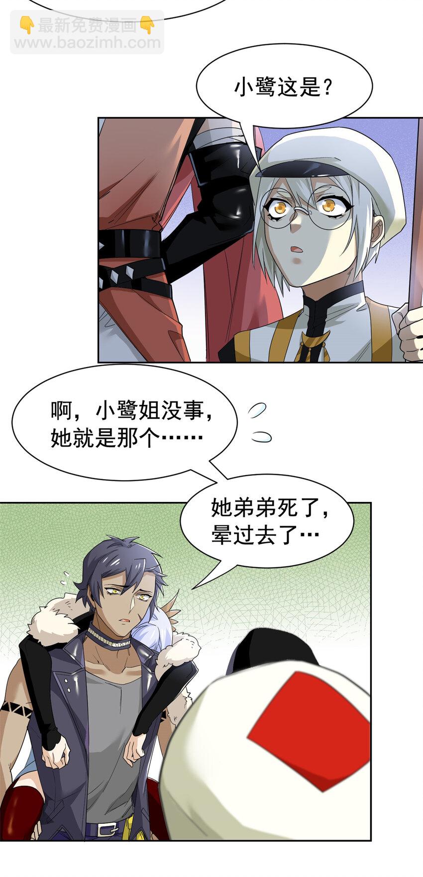 172 被针扎晕，真的强吗？-第174话