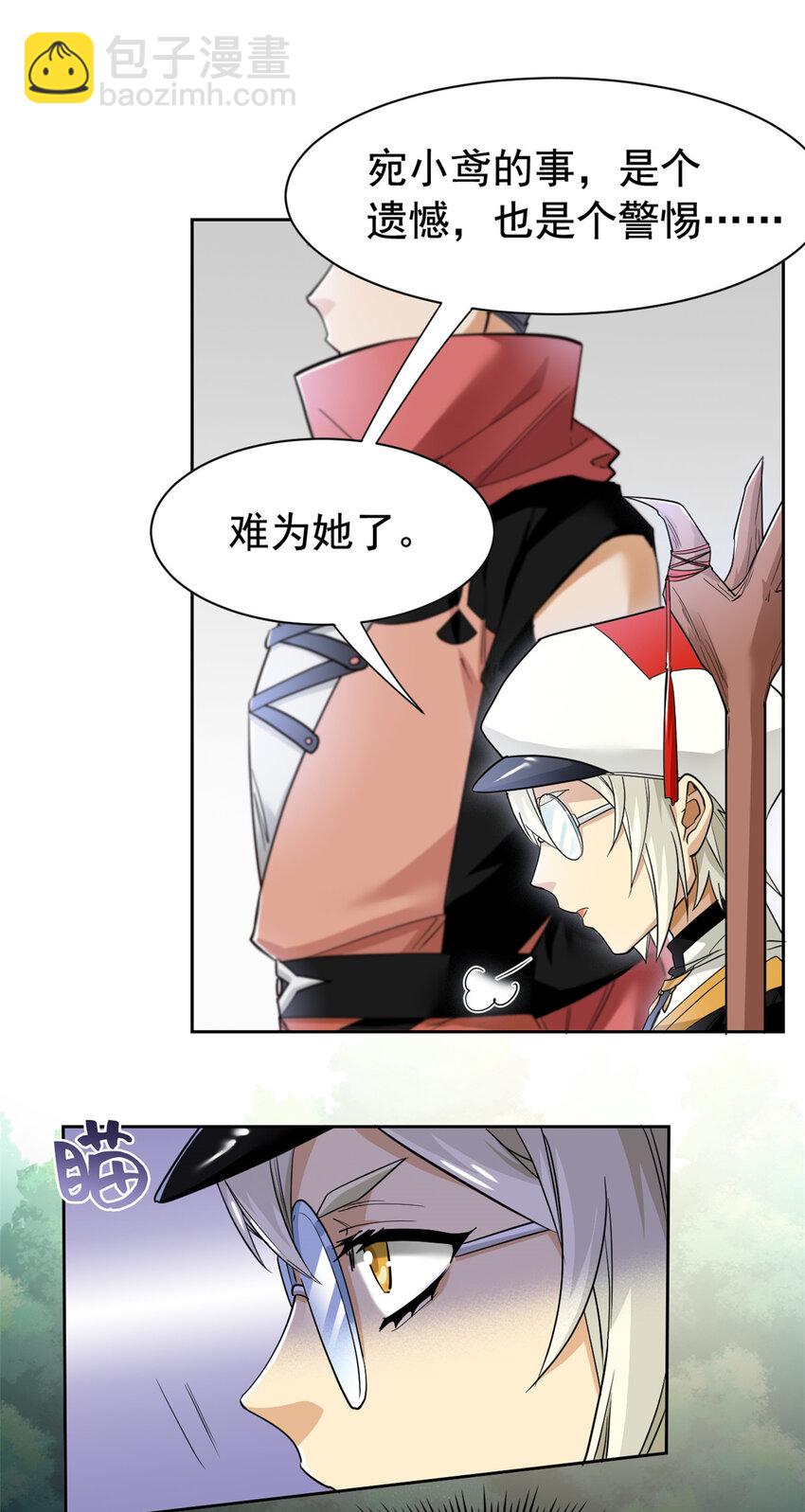172 被针扎晕，真的强吗？-第174话