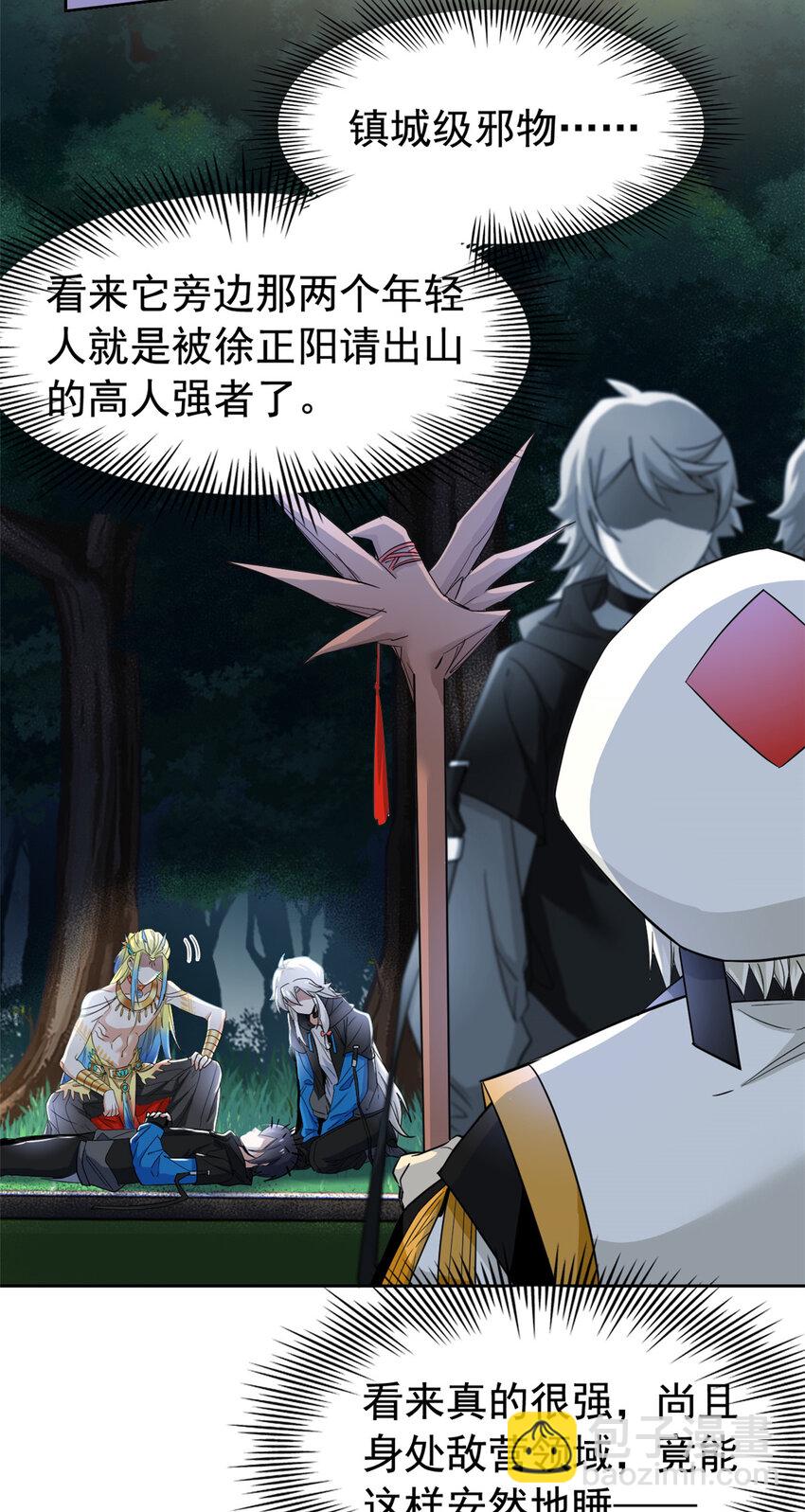 172 被针扎晕，真的强吗？-第174话