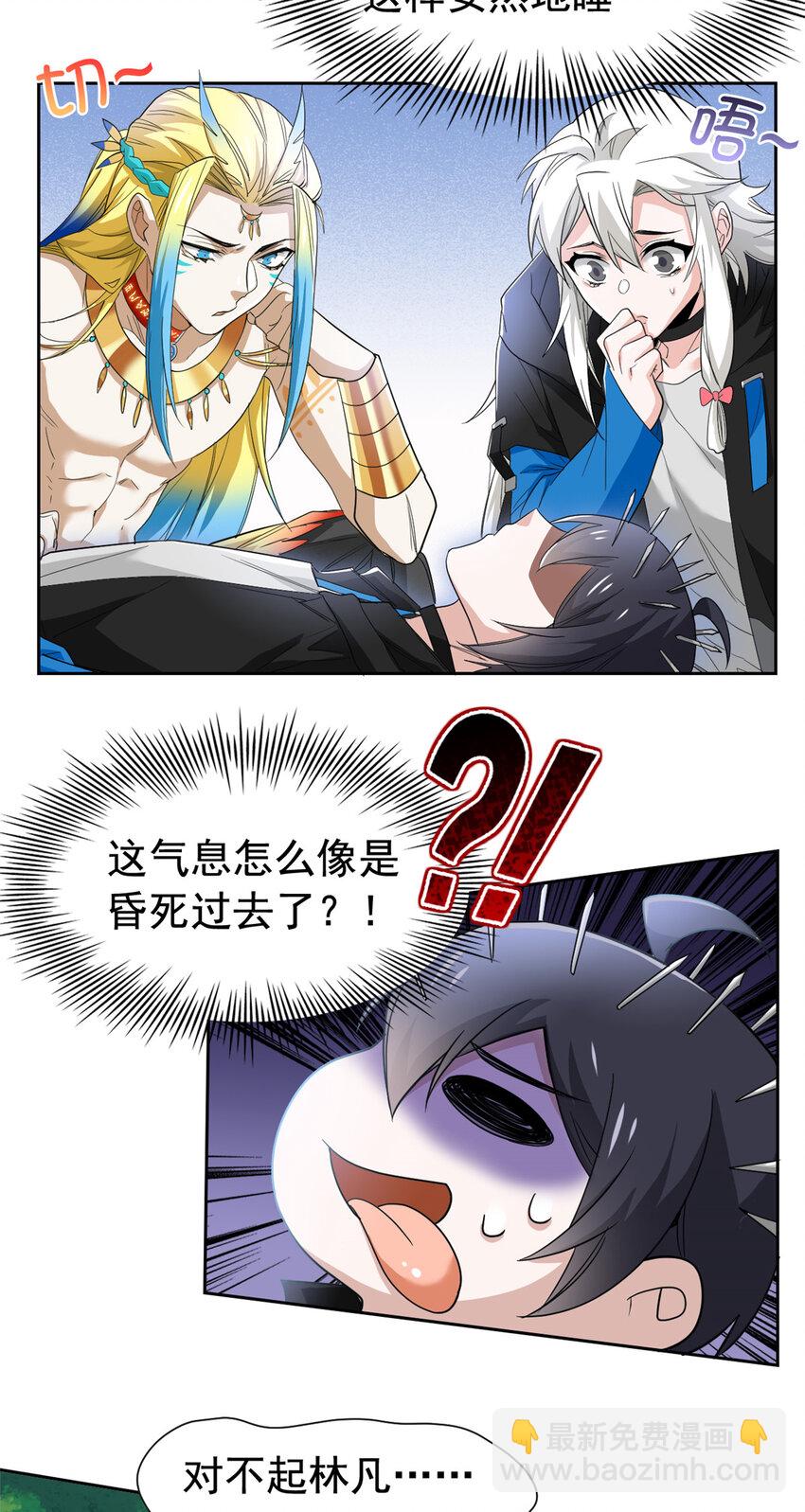 172 被针扎晕，真的强吗？-第174话