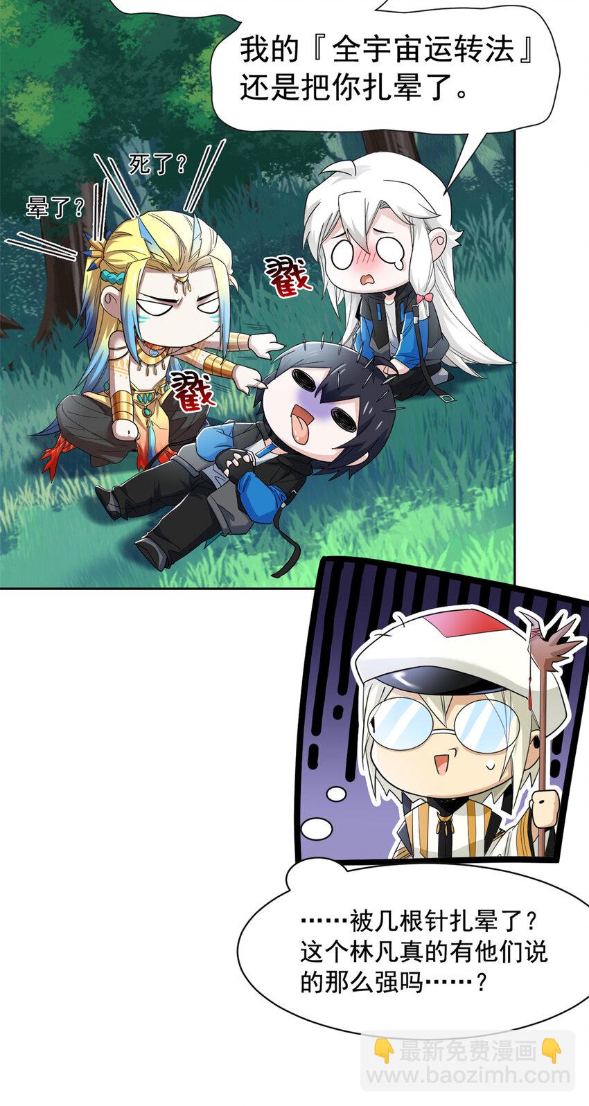 172 被针扎晕，真的强吗？-第174话