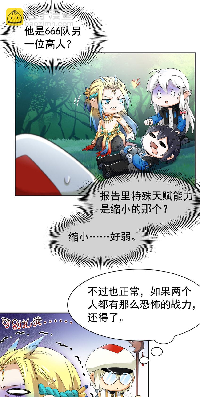 172 被针扎晕，真的强吗？-第174话